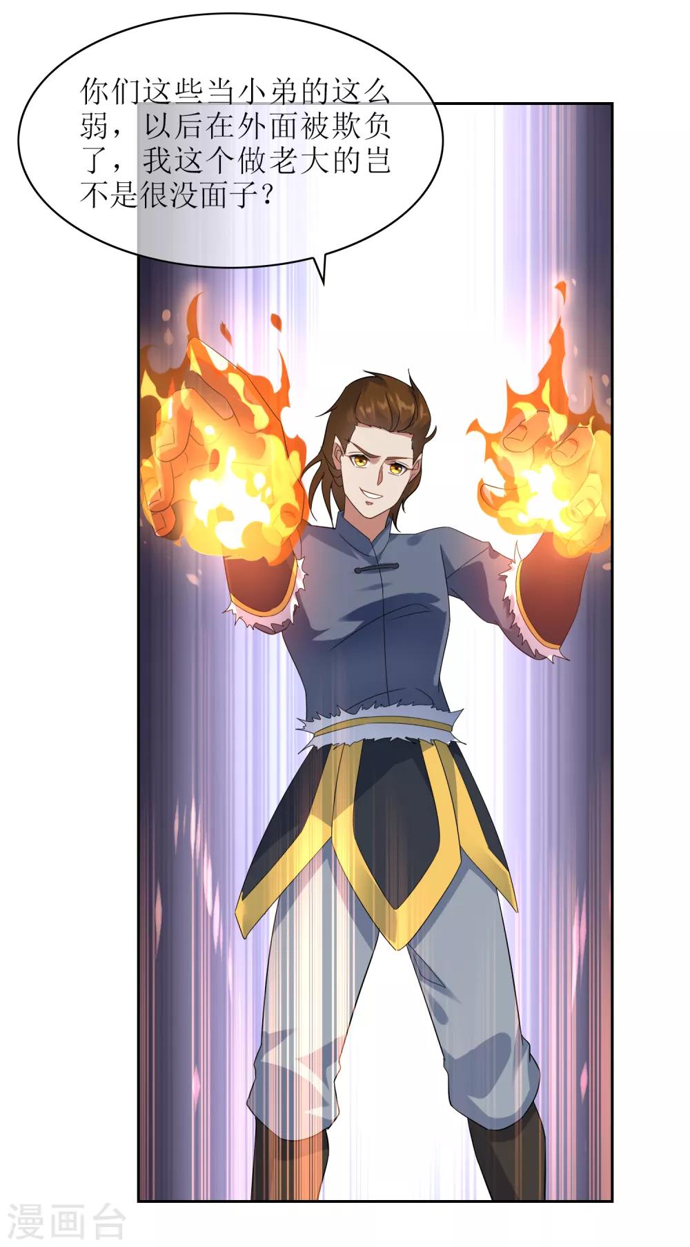第103话 专属武器17