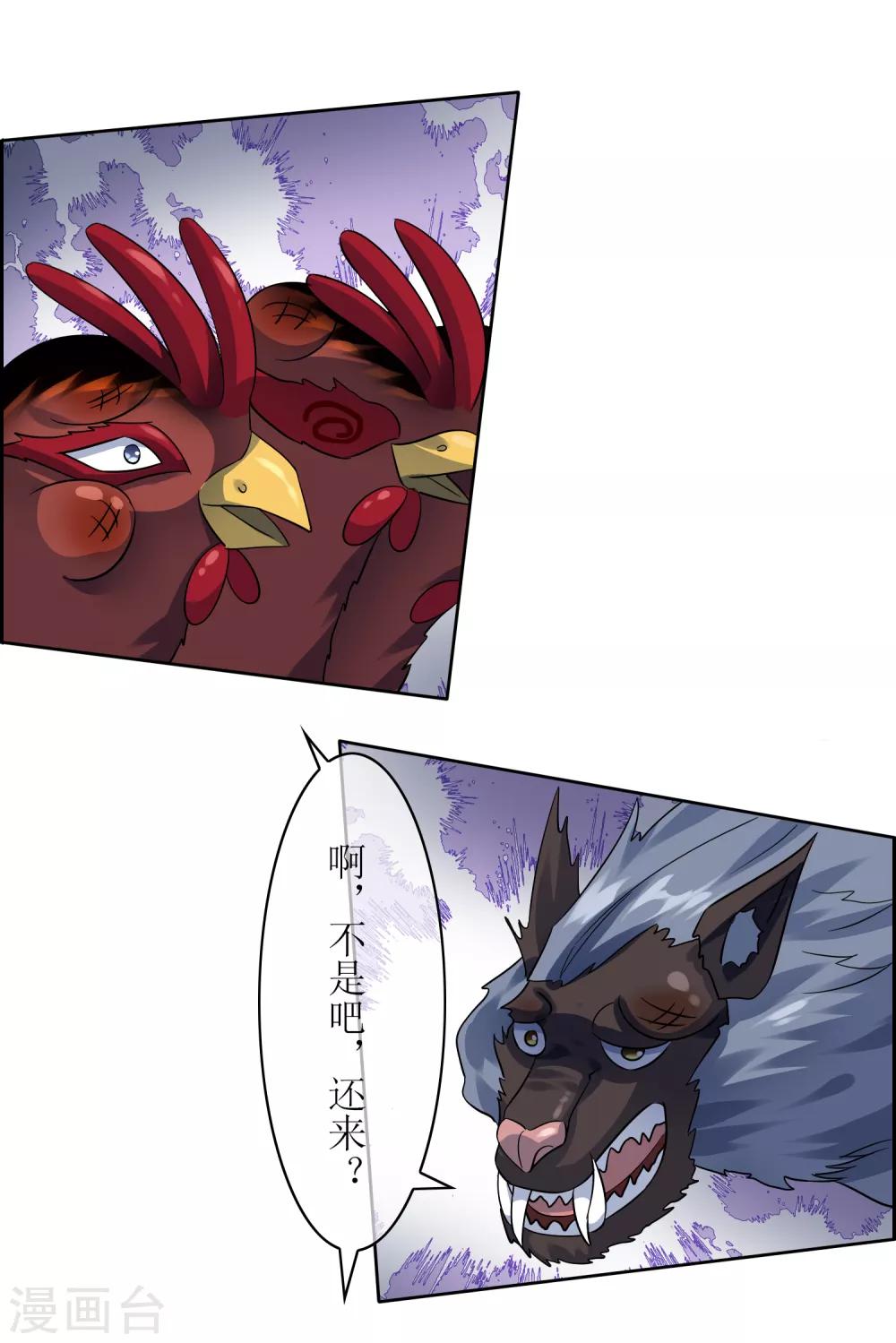 第103话 专属武器18