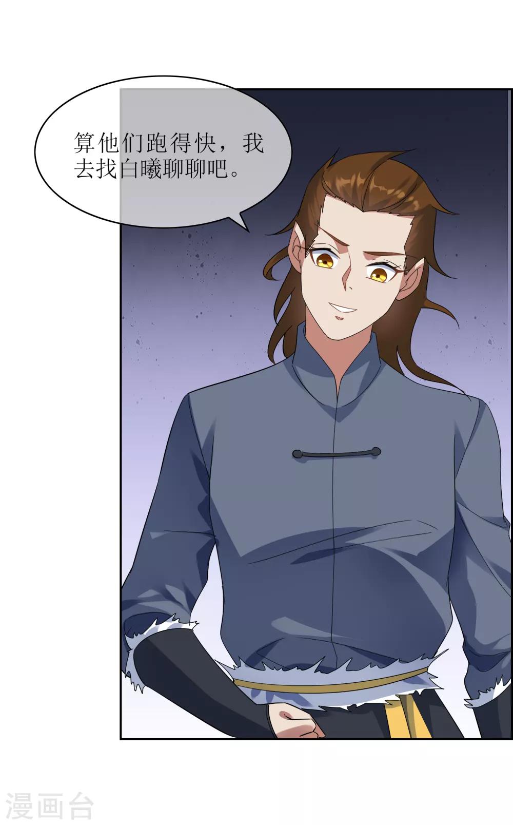第103话 专属武器21