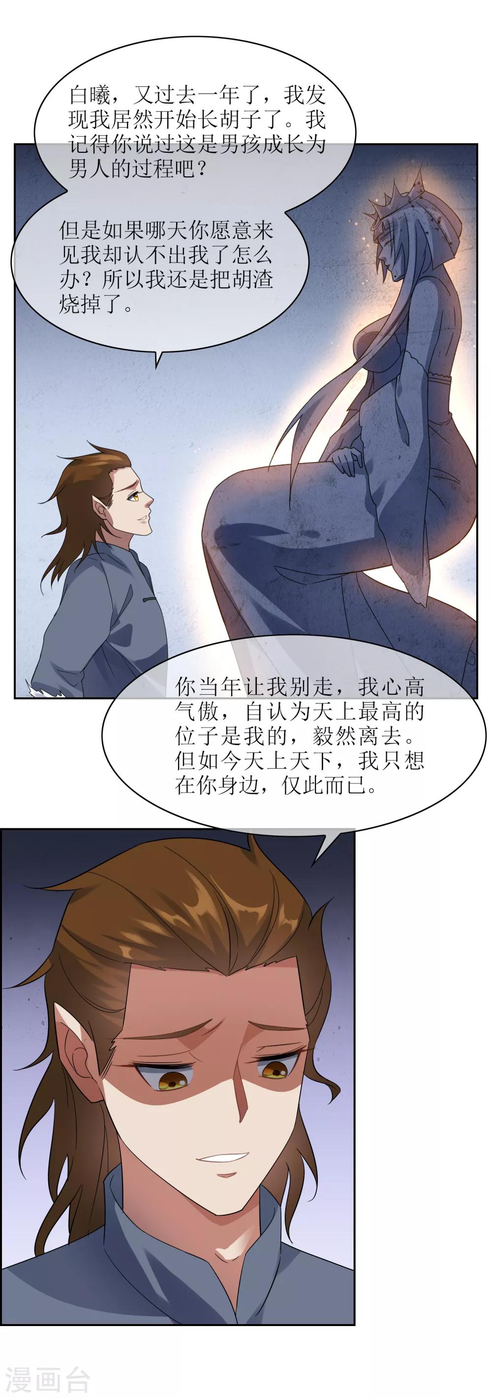 第103话 专属武器23