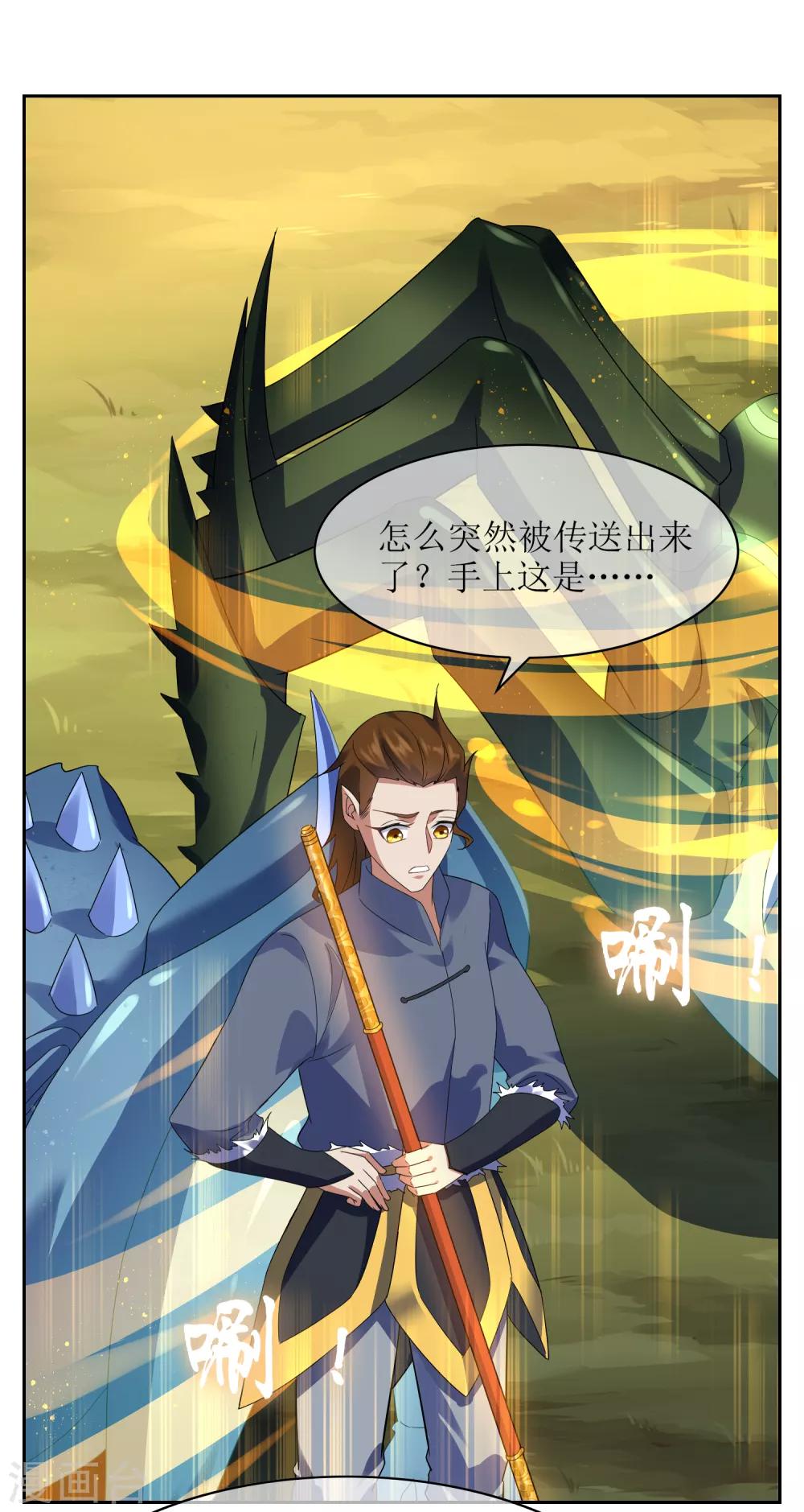 第103话 专属武器28