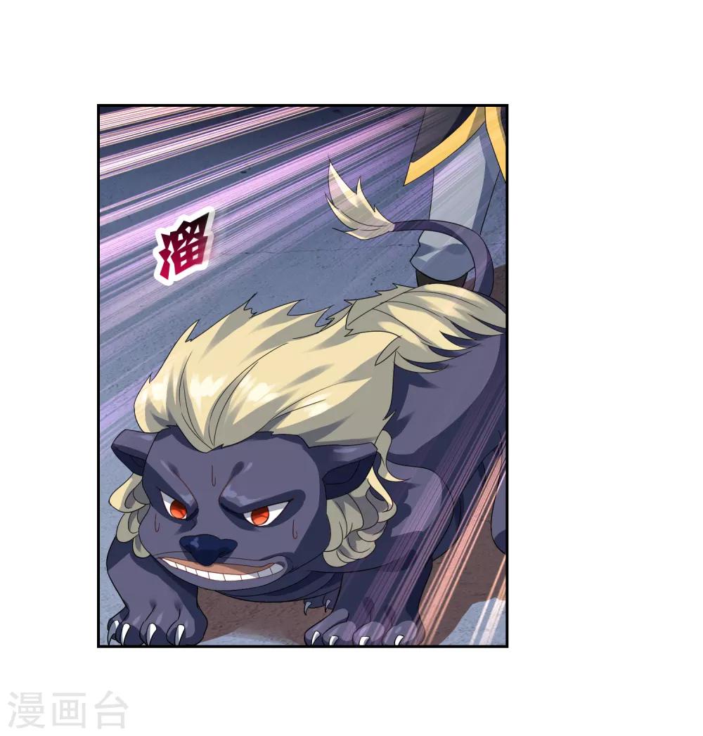 第103话 专属武器5