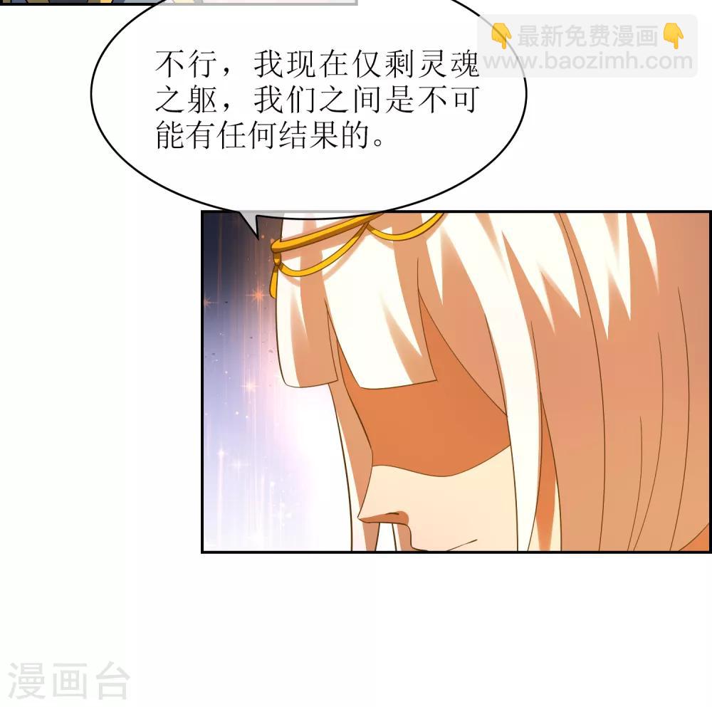 第103话 专属武器7