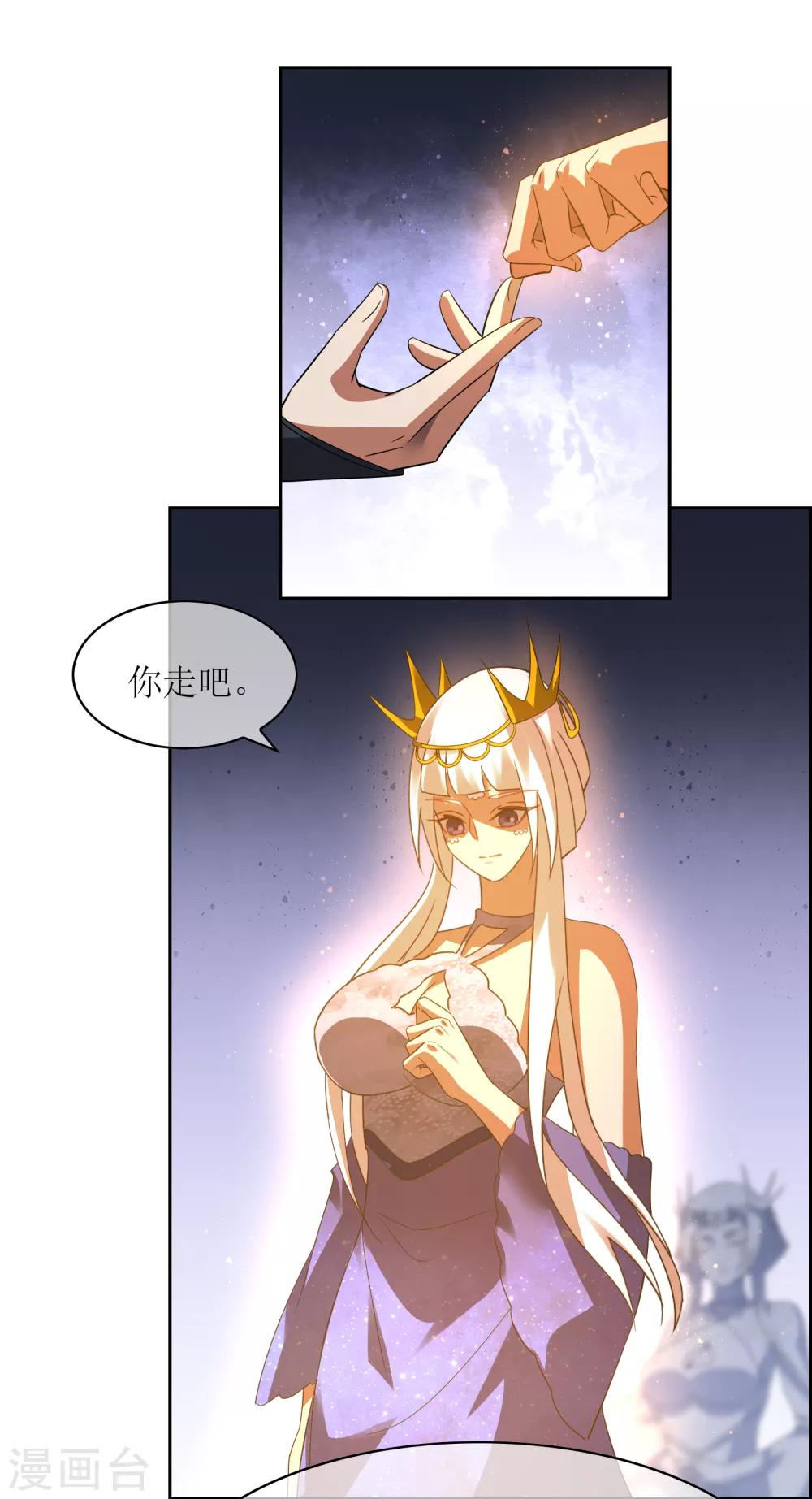 第103话 专属武器8