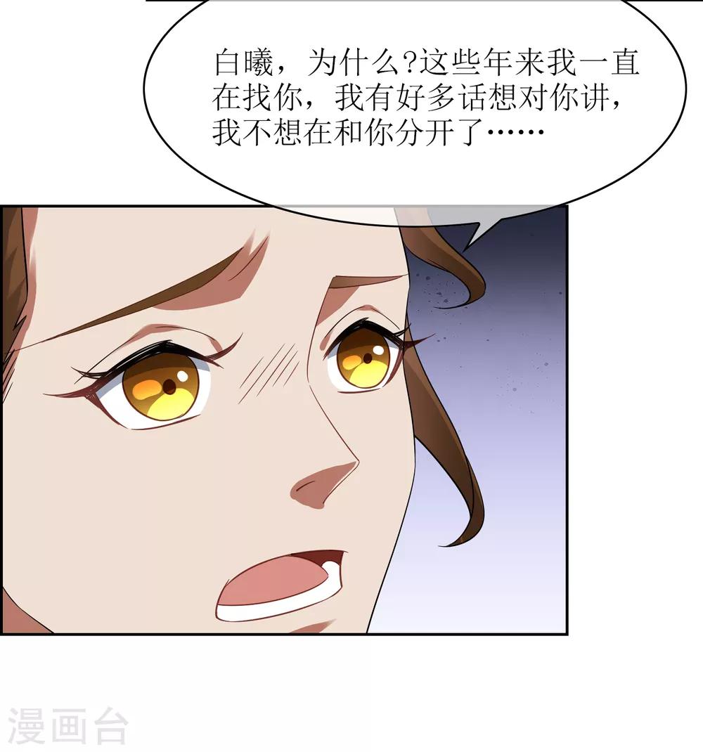 第103话 专属武器9