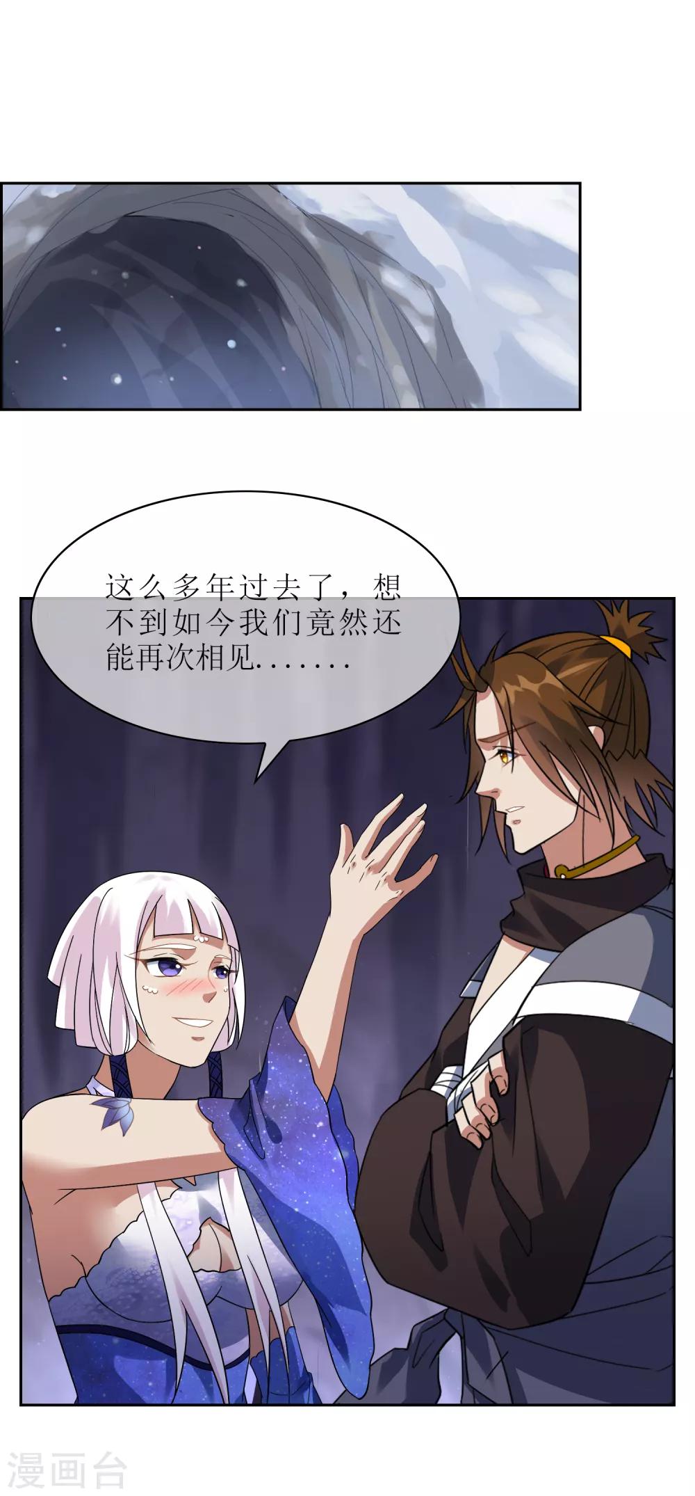 第104话 灰飞烟灭1