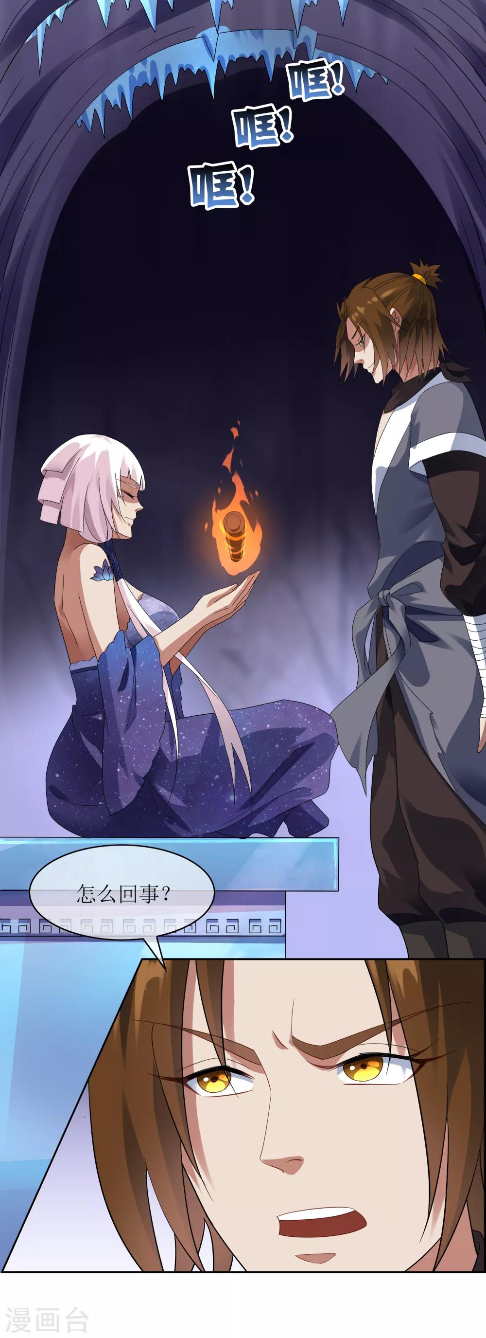 第104话 灰飞烟灭12