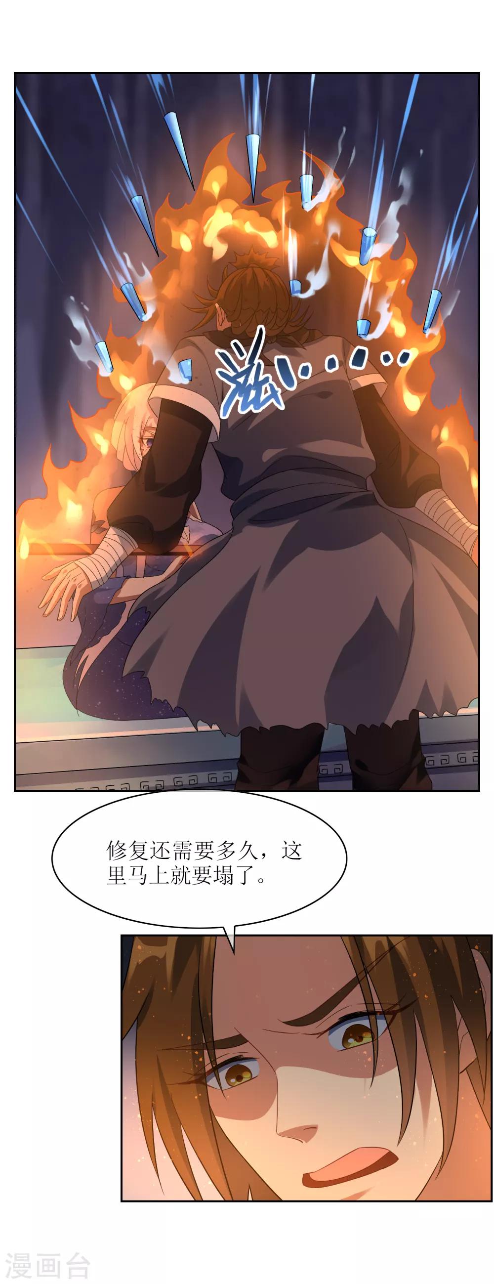 第104话 灰飞烟灭14