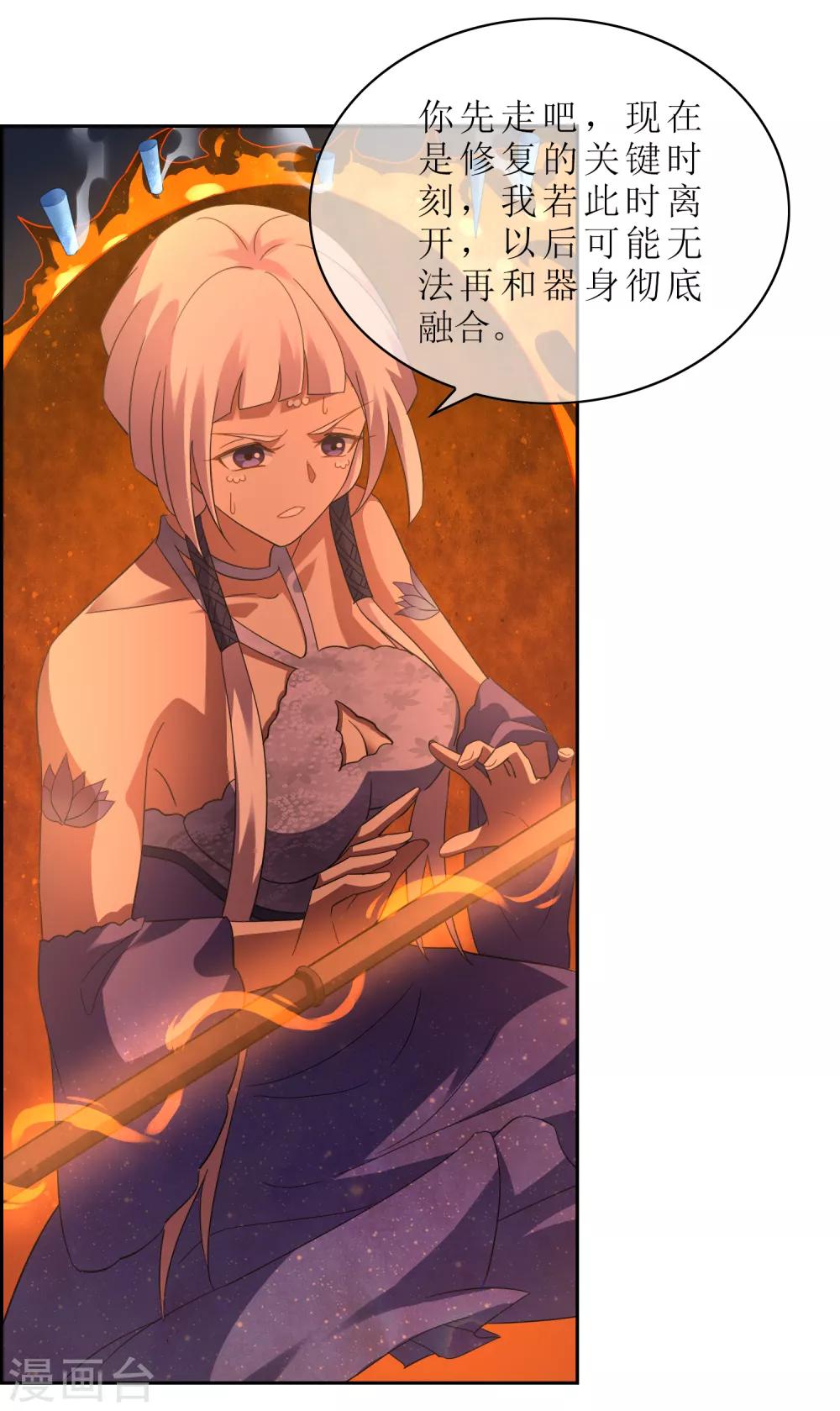 第104话 灰飞烟灭15