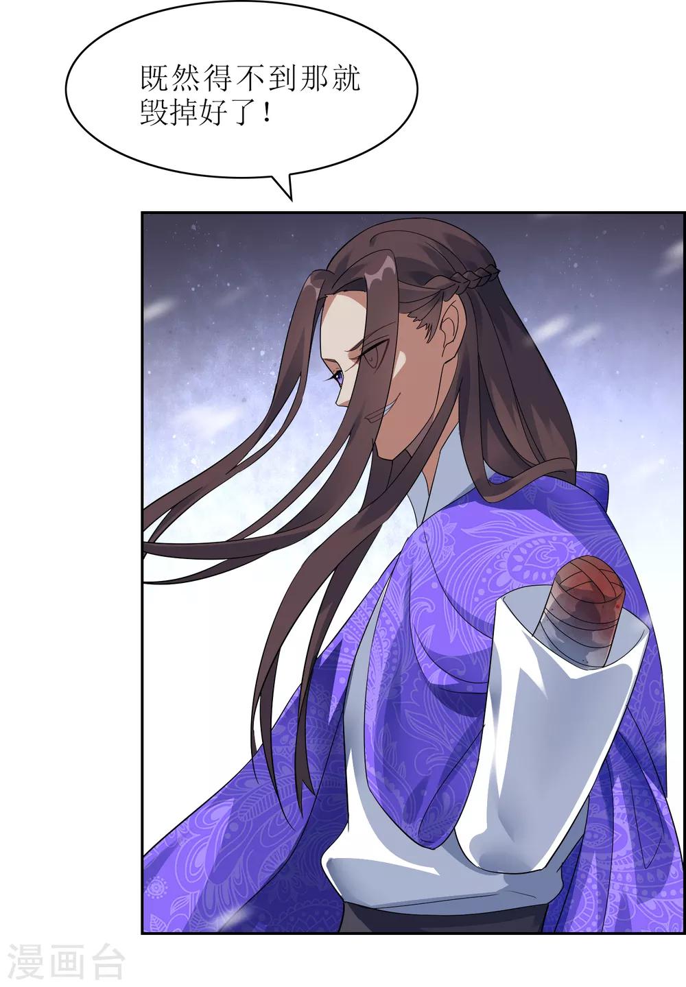 第104话 灰飞烟灭19