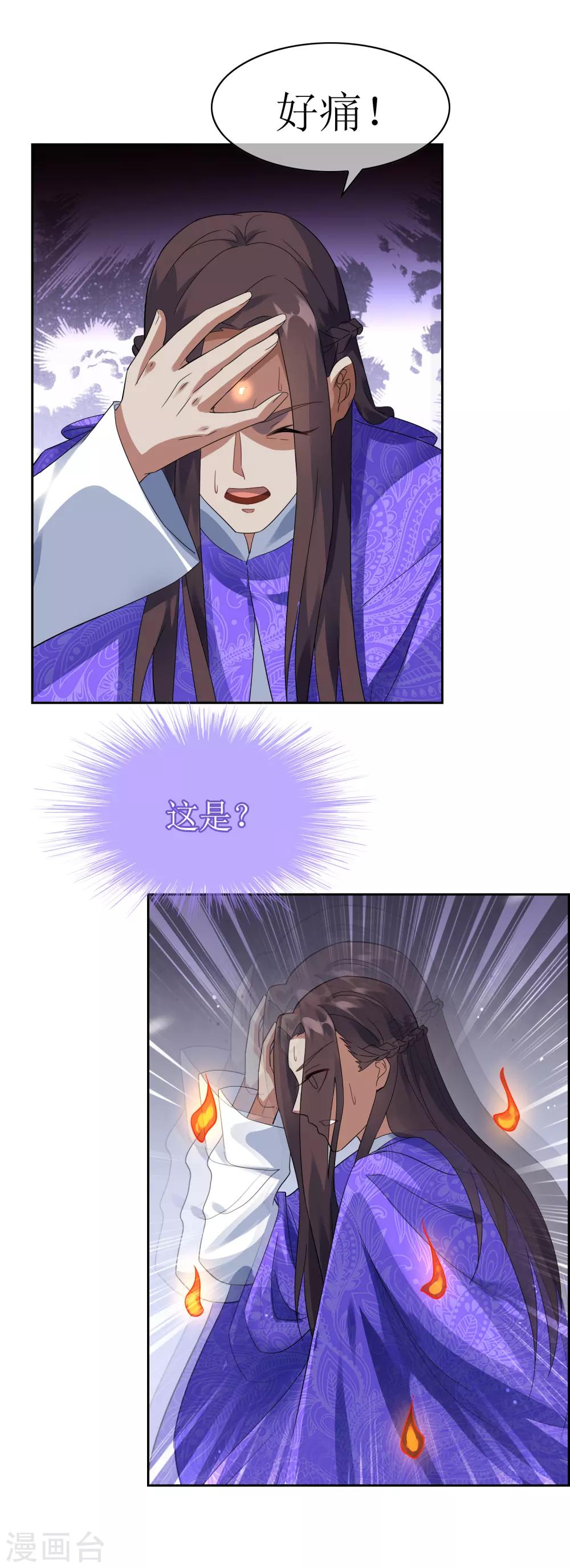 第104话 灰飞烟灭23
