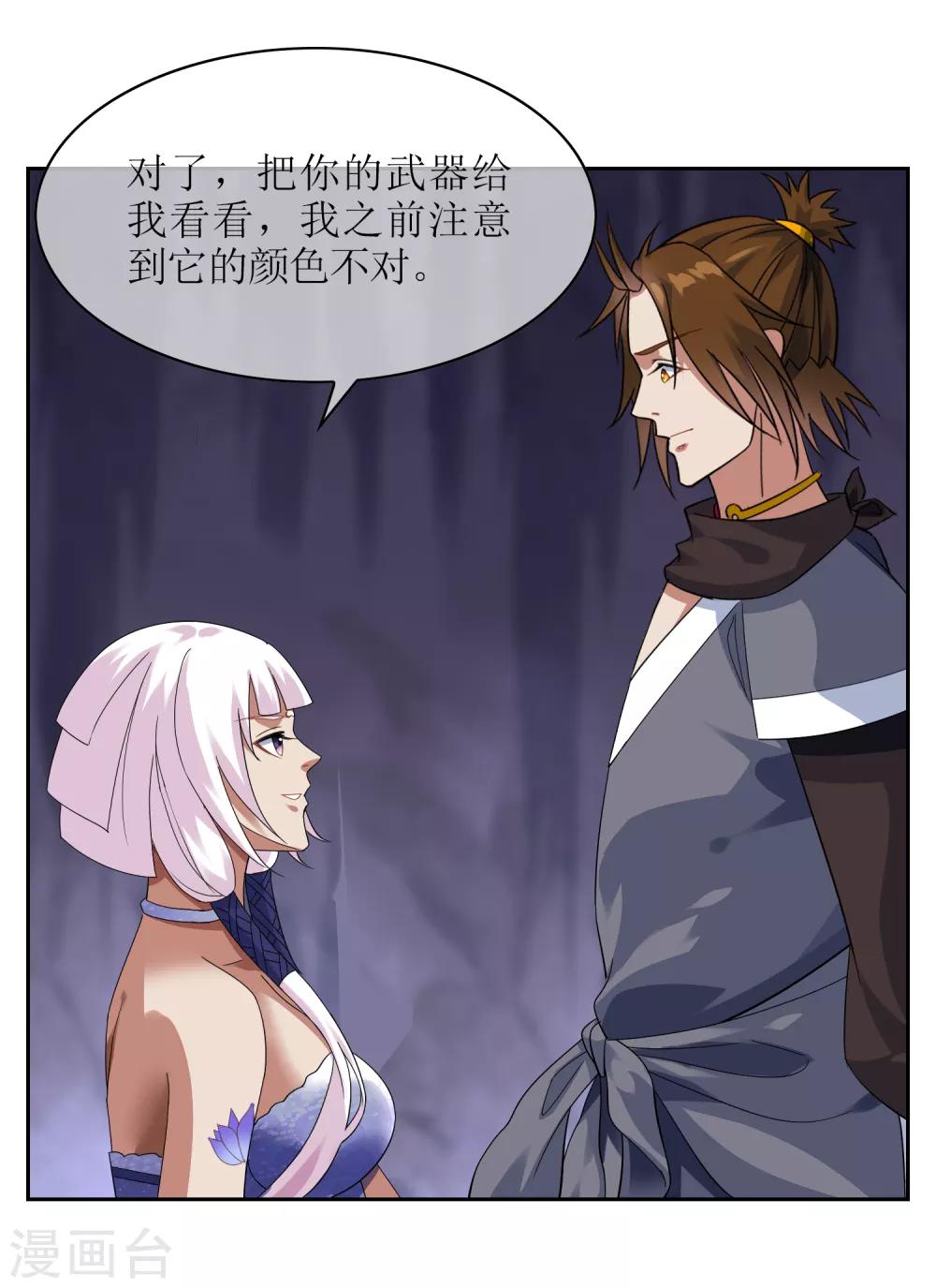 第104话 灰飞烟灭5
