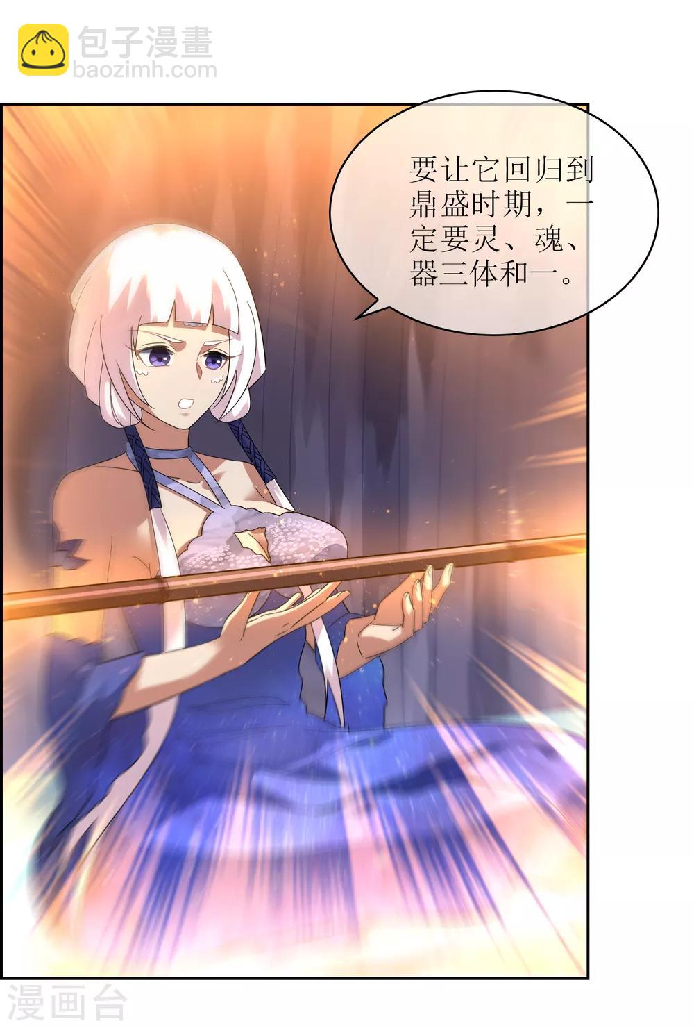 第104话 灰飞烟灭8