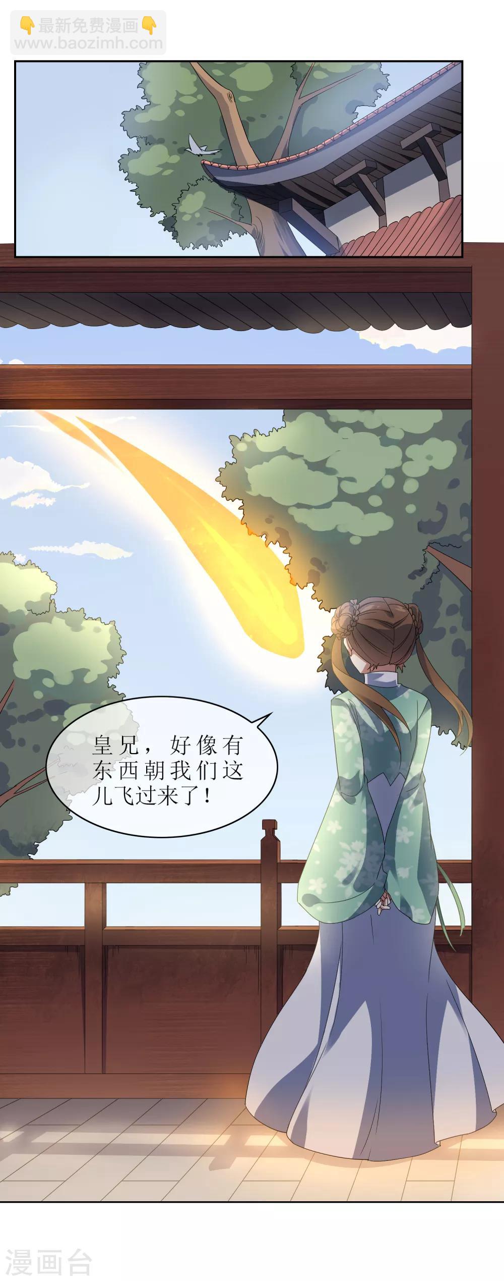 第105话 苏幻的秘境1