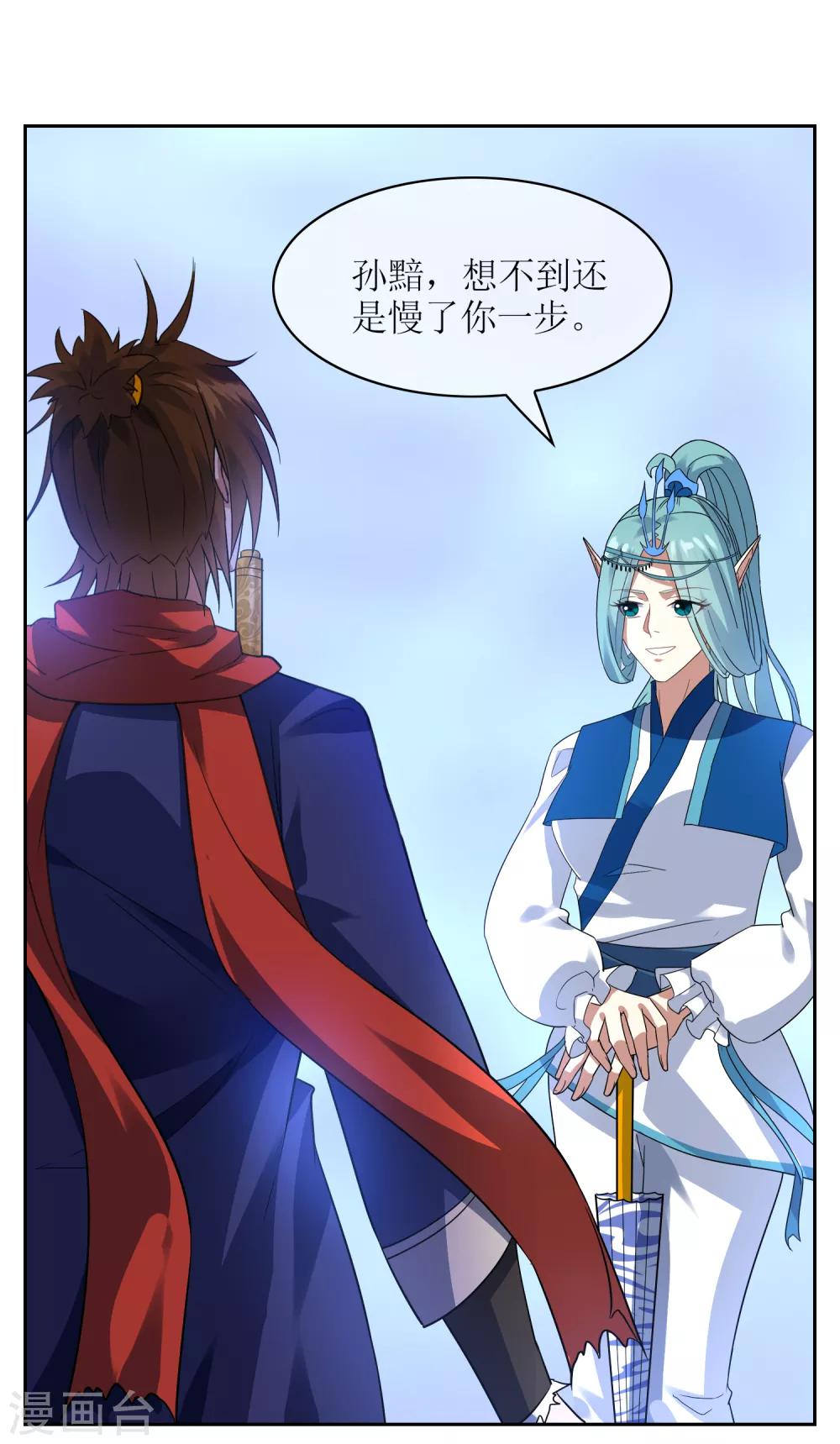 第105话 苏幻的秘境15