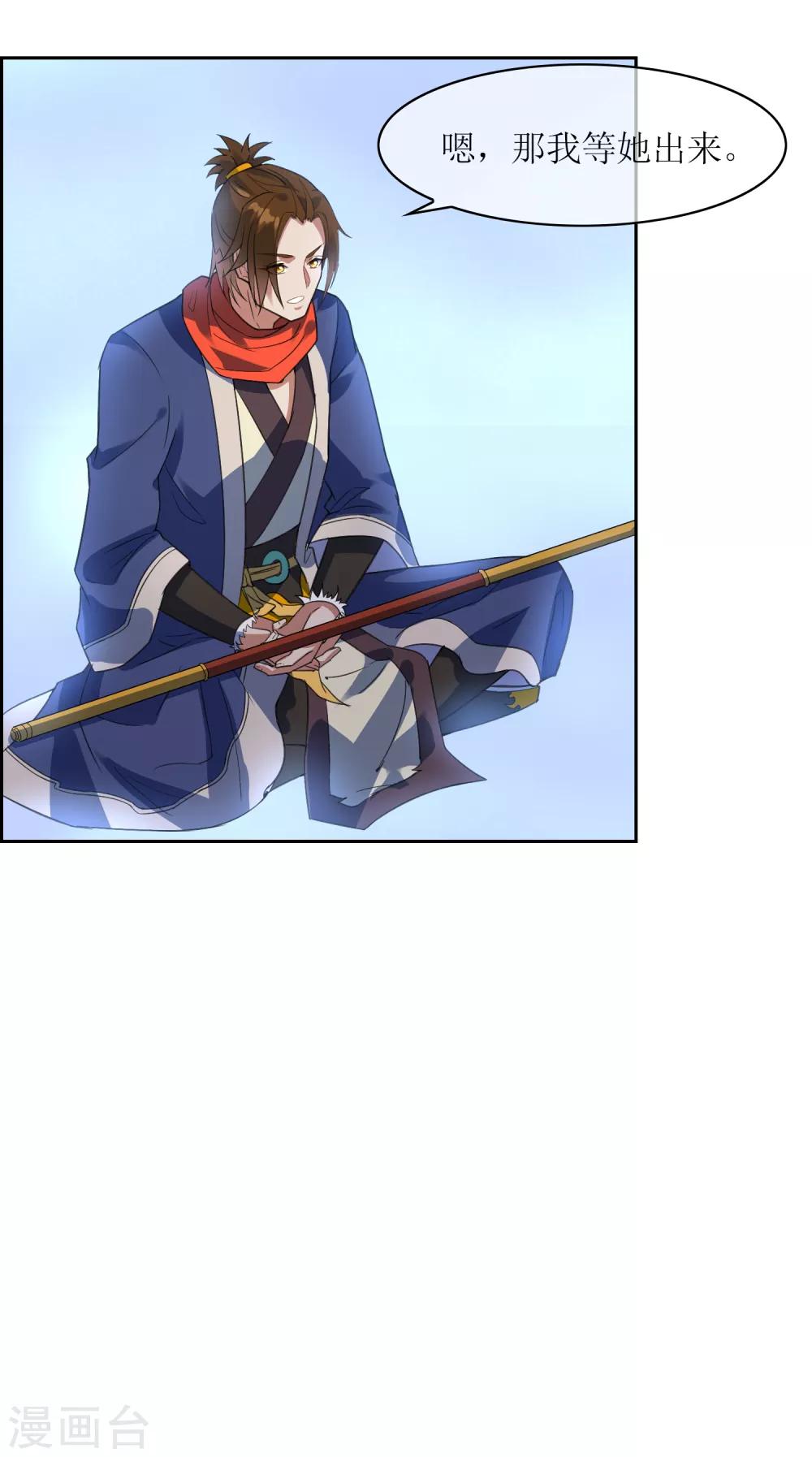 第105话 苏幻的秘境20