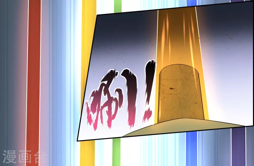 第105话 苏幻的秘境23