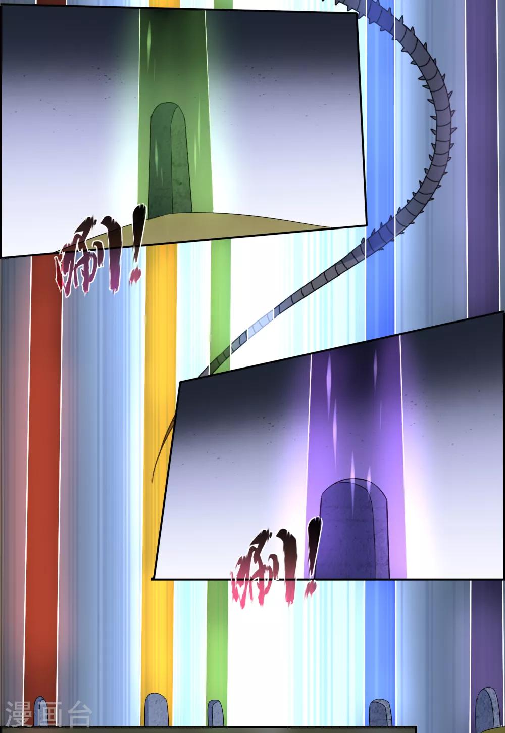 第105话 苏幻的秘境25