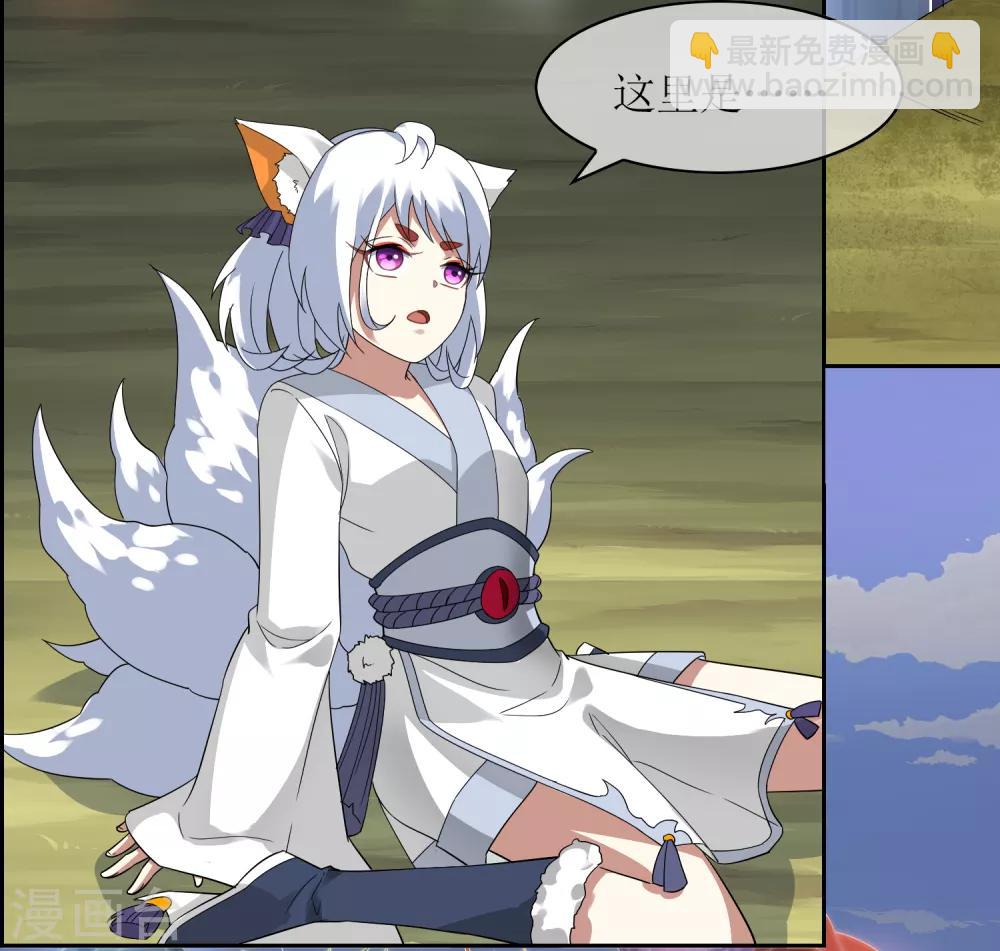 第105话 苏幻的秘境26