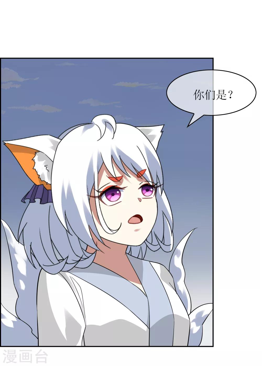 第105话 苏幻的秘境29