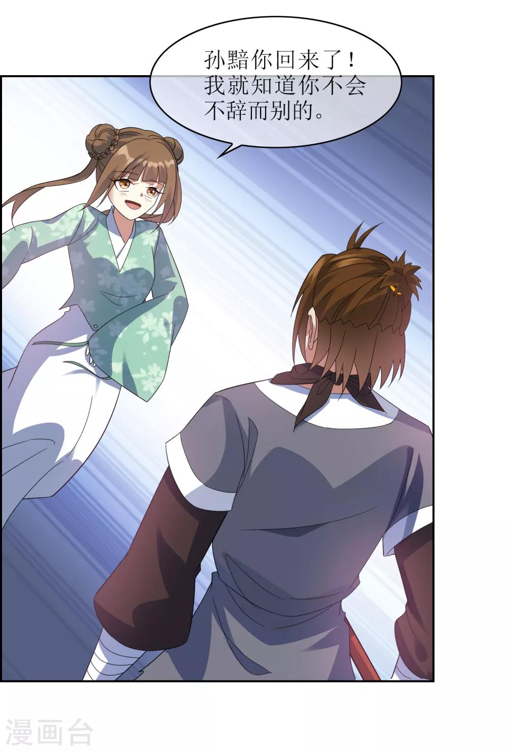 第105话 苏幻的秘境3