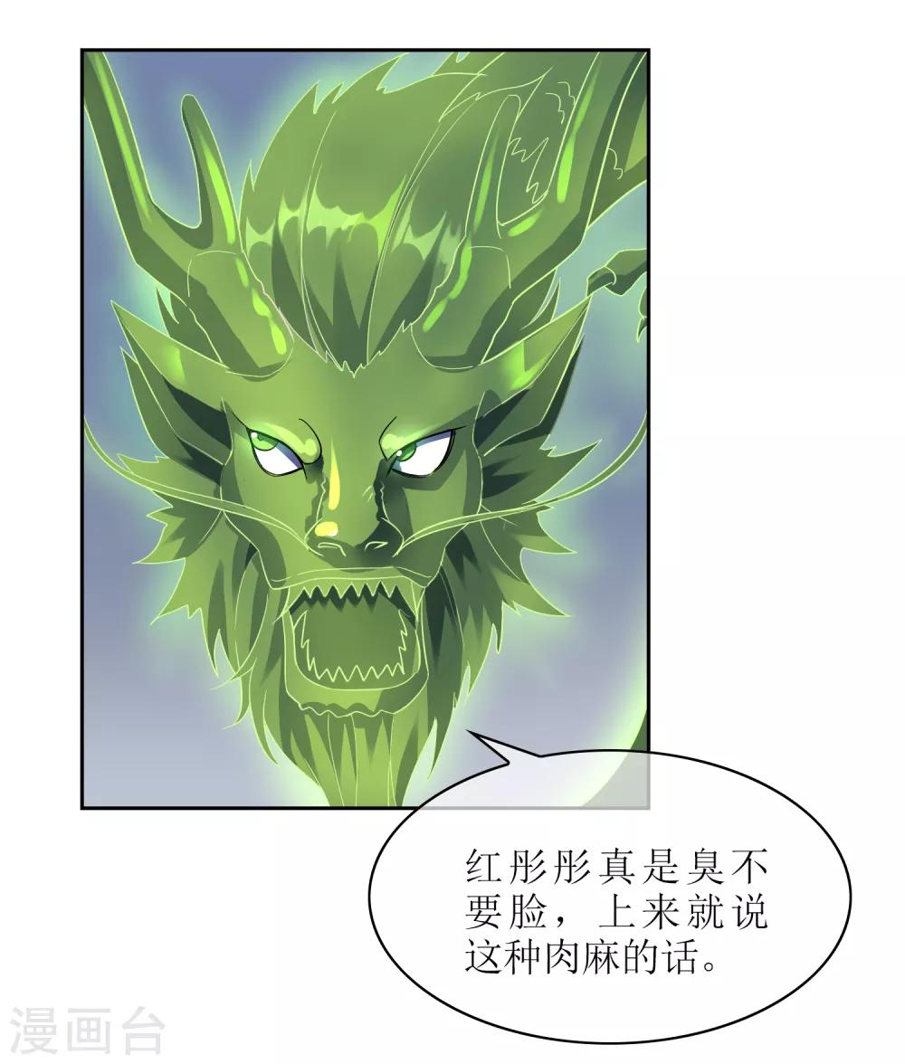 第105话 苏幻的秘境31