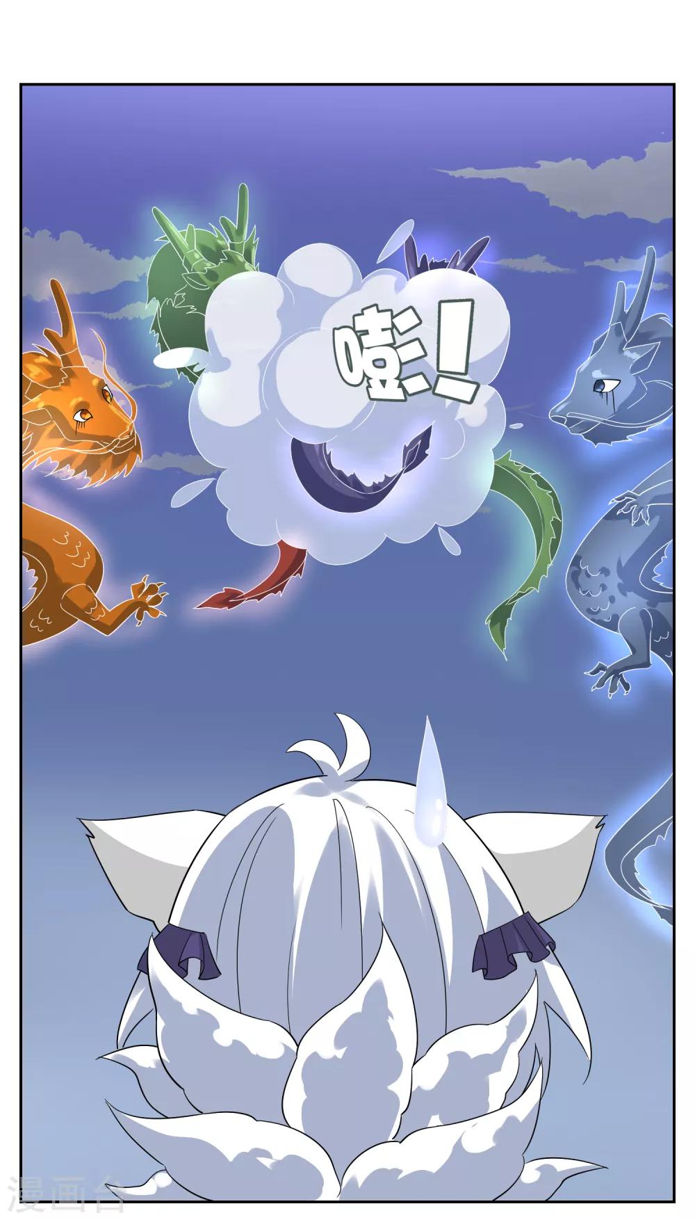 第105话 苏幻的秘境34