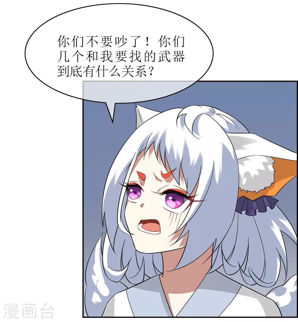 第105话 苏幻的秘境35