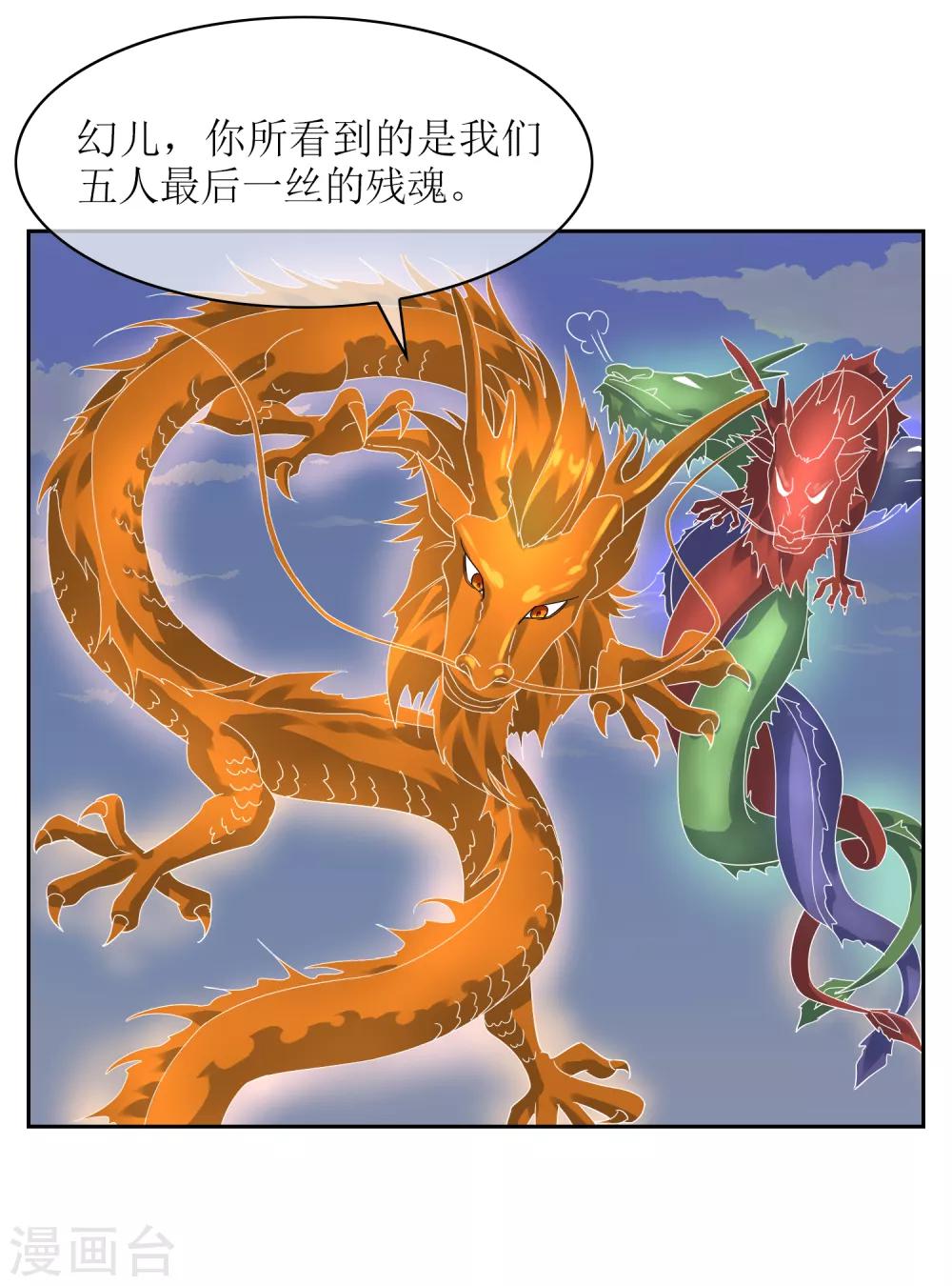 第105话 苏幻的秘境36