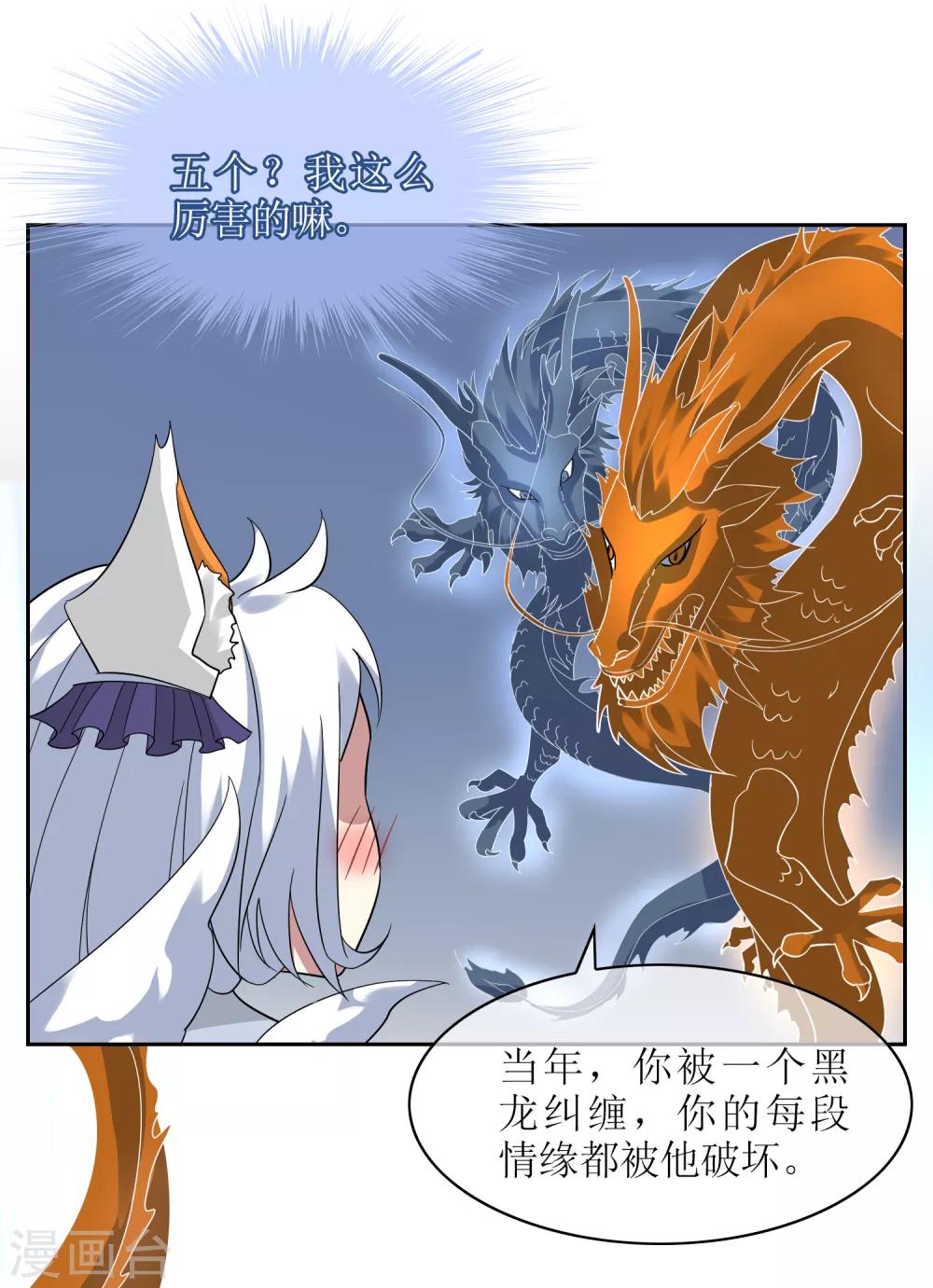 第105话 苏幻的秘境38