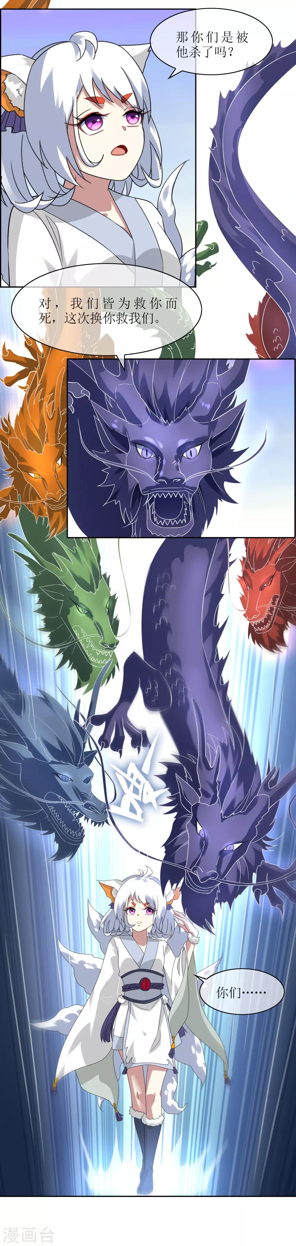 第105话 苏幻的秘境39