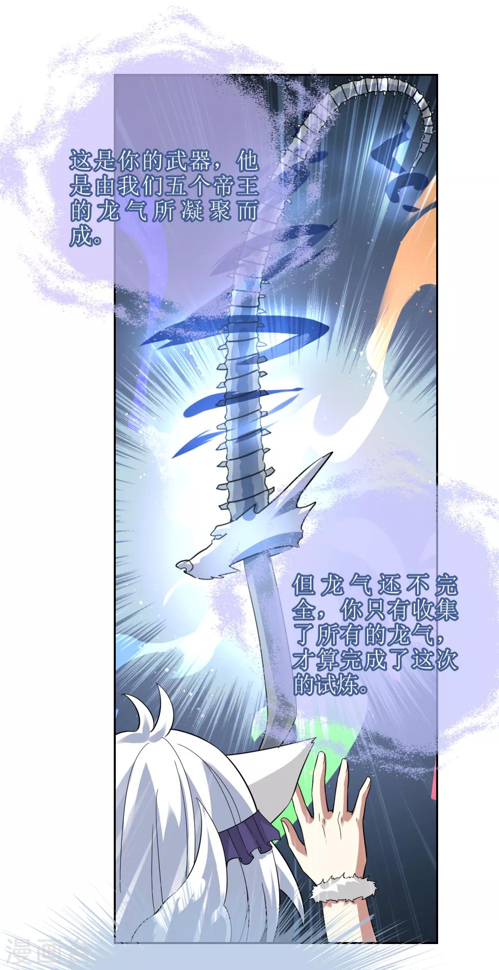 第105话 苏幻的秘境40