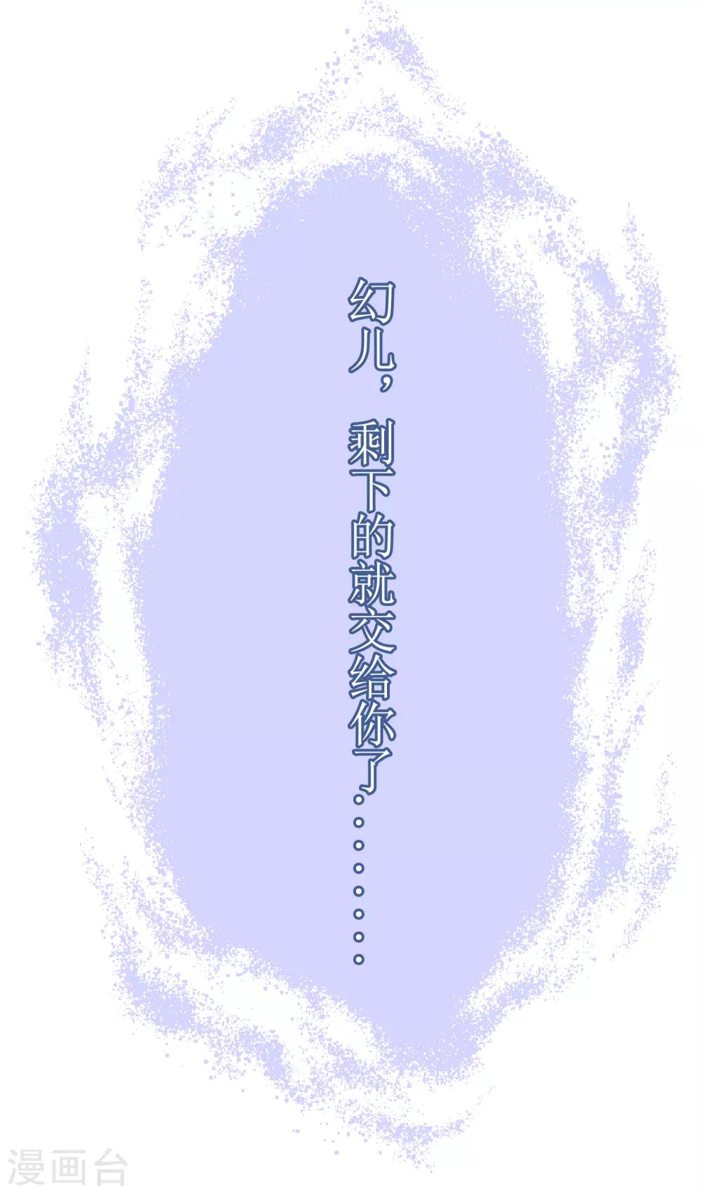 第105话 苏幻的秘境43
