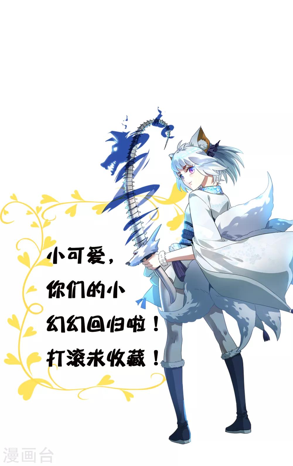 第105话 苏幻的秘境44