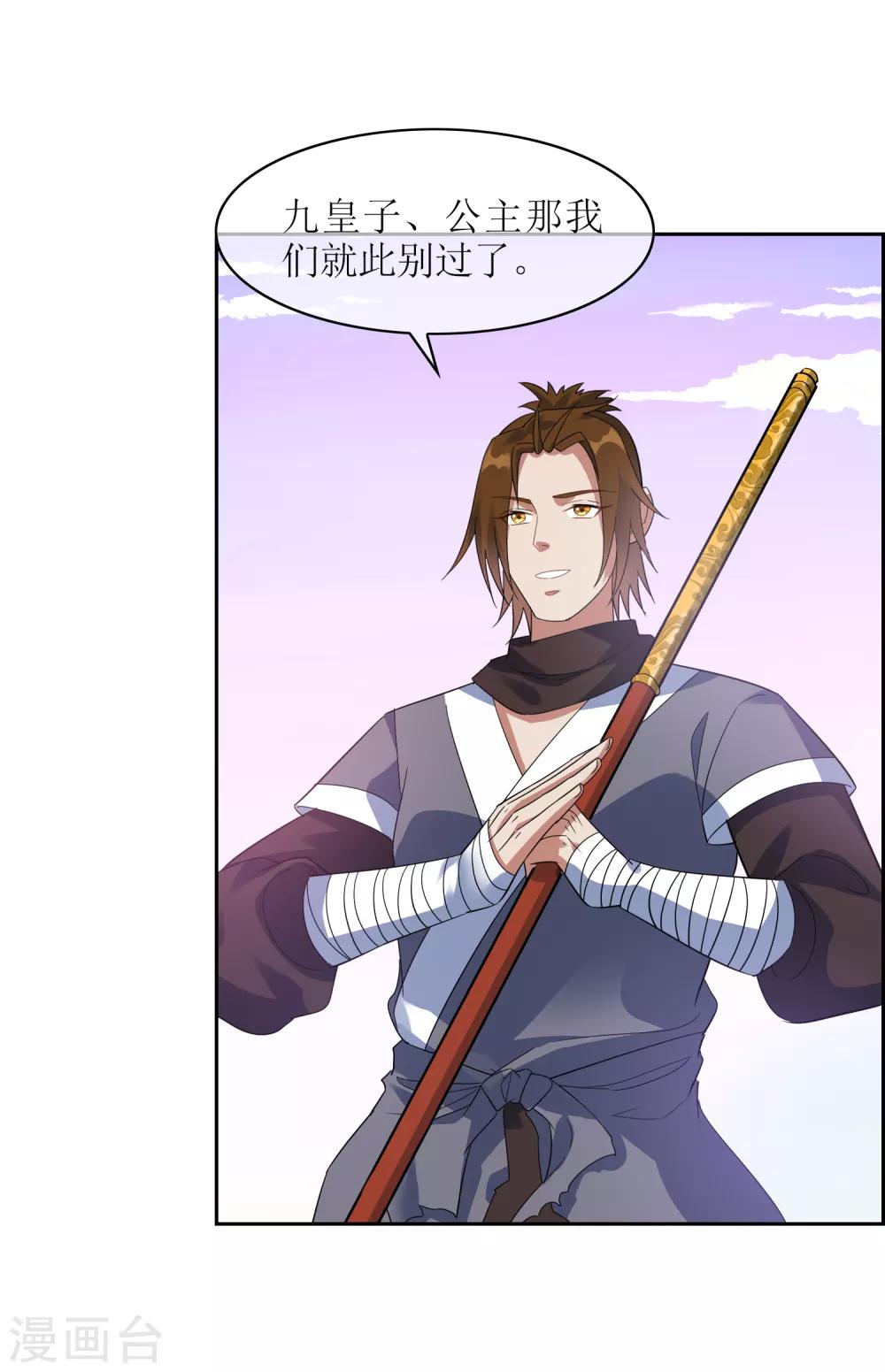 第105话 苏幻的秘境6