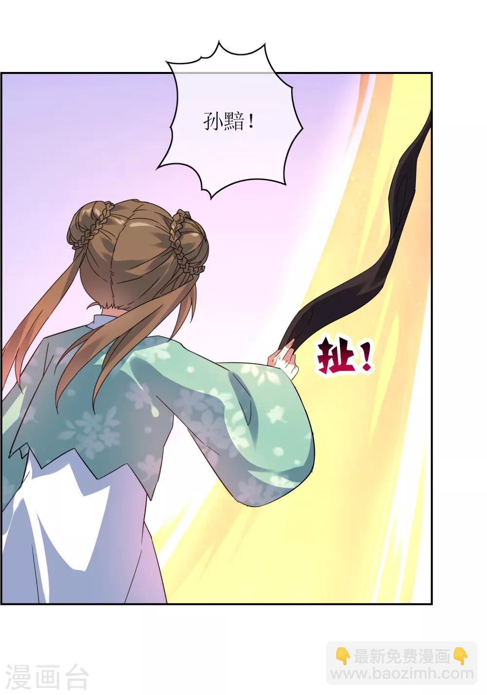 第105话 苏幻的秘境7