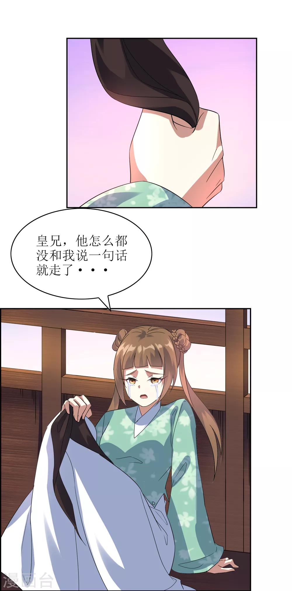 第105话 苏幻的秘境8