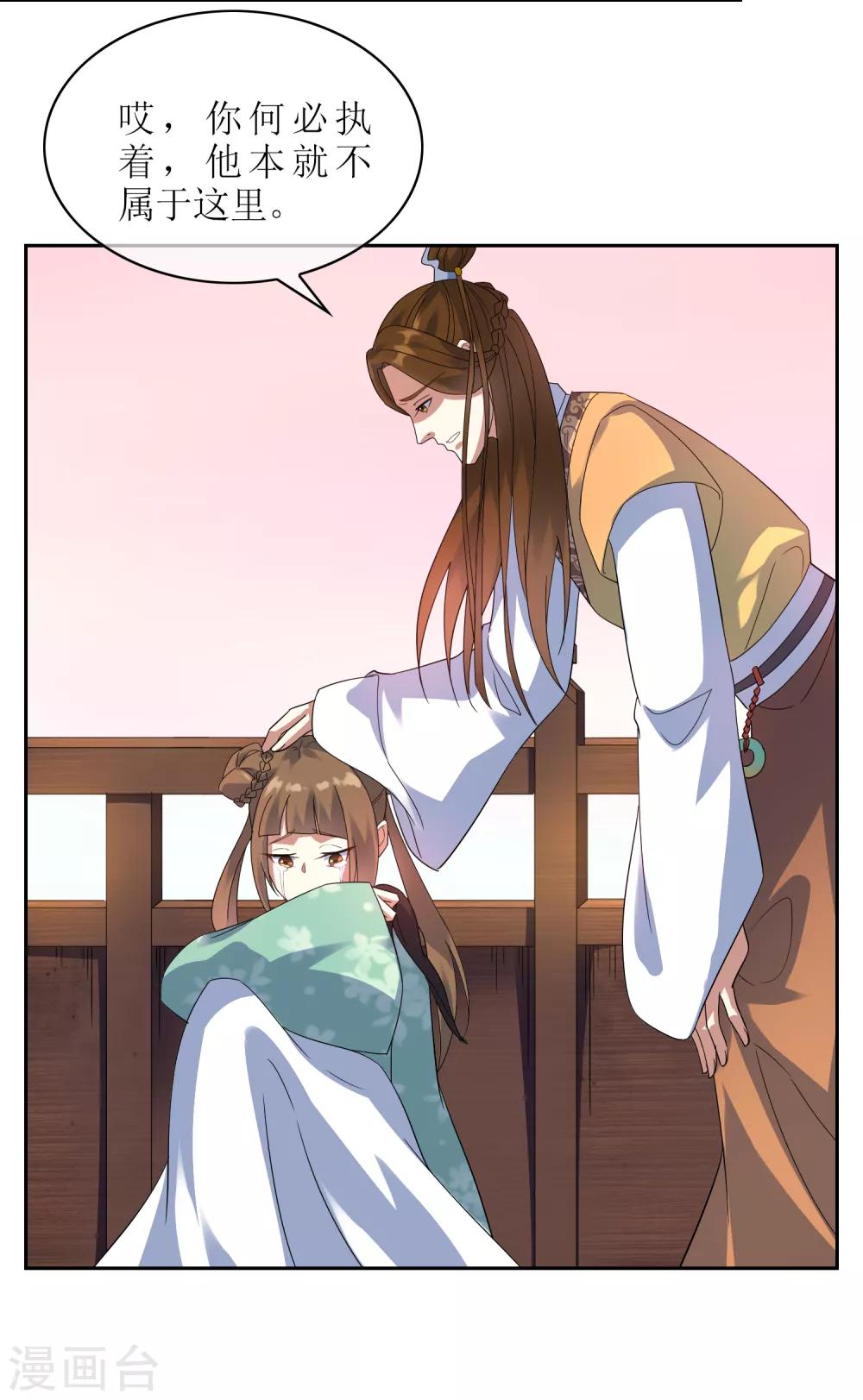 第105话 苏幻的秘境9