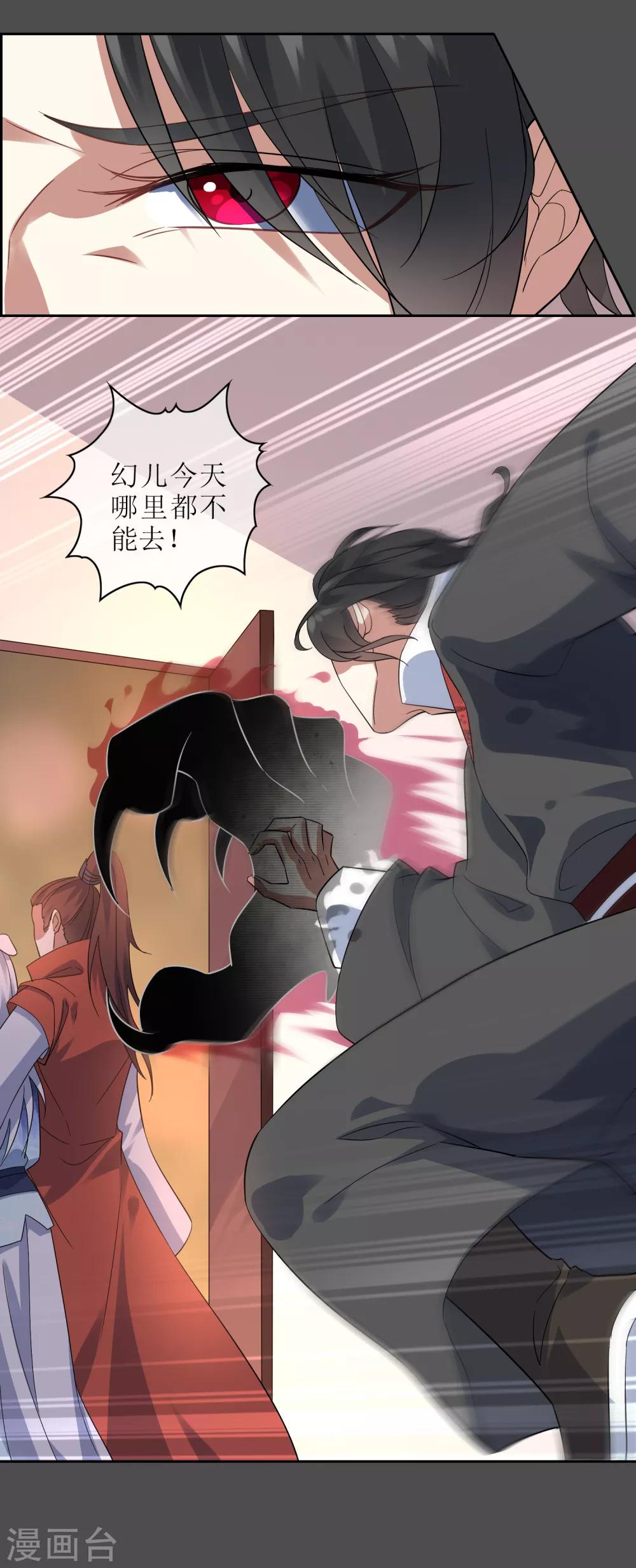 第106话 情债累累112