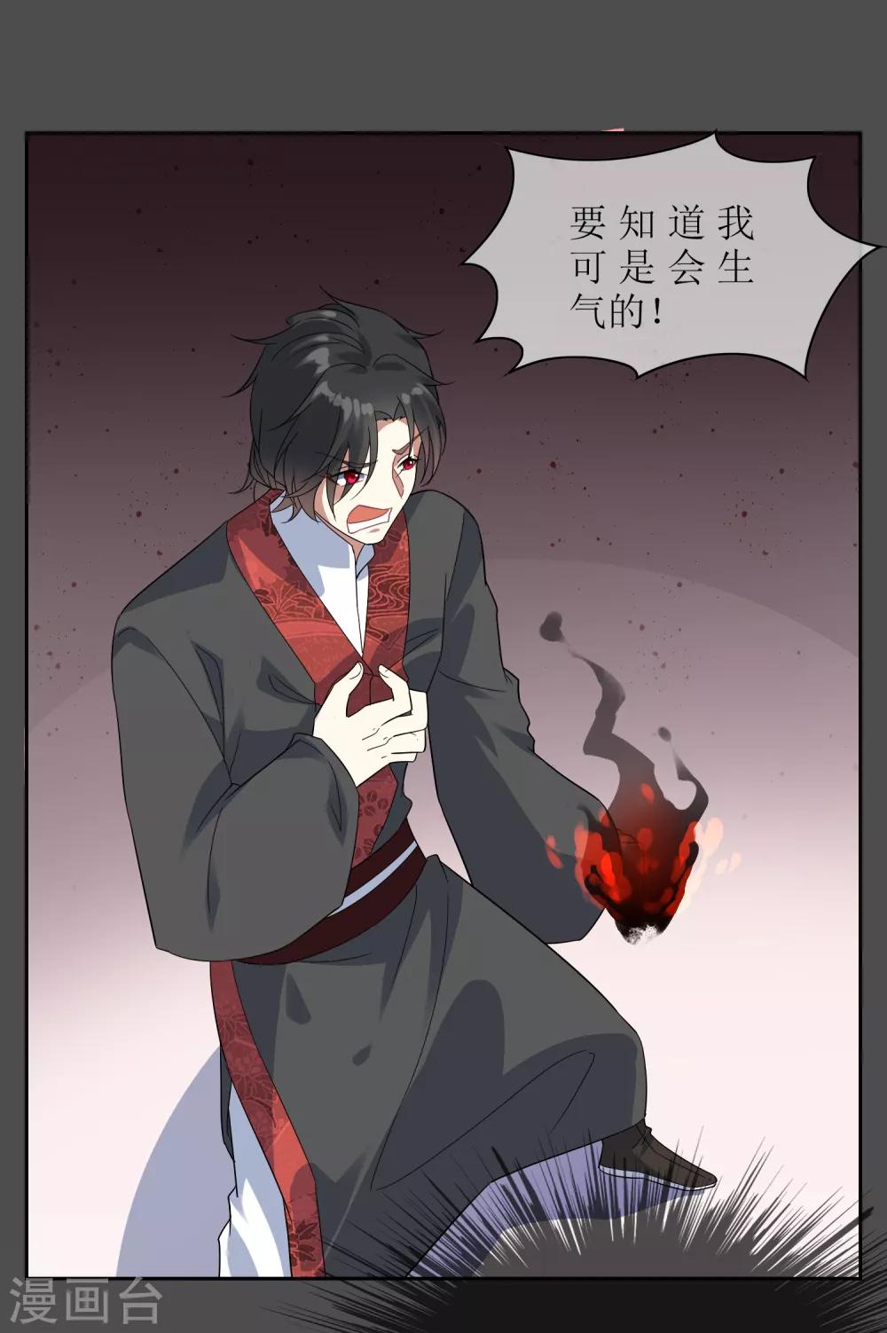 第106话 情债累累118