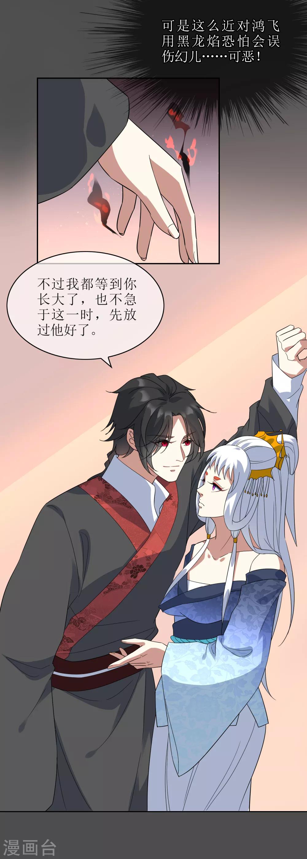 第106话 情债累累119