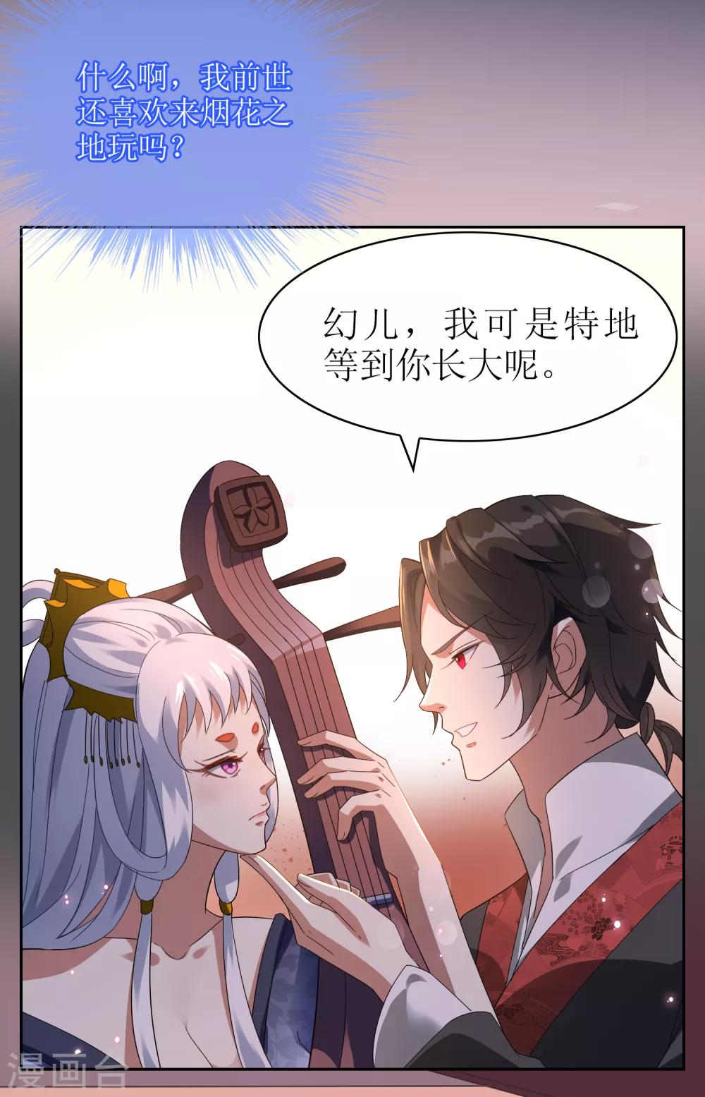 第106话 情债累累12
