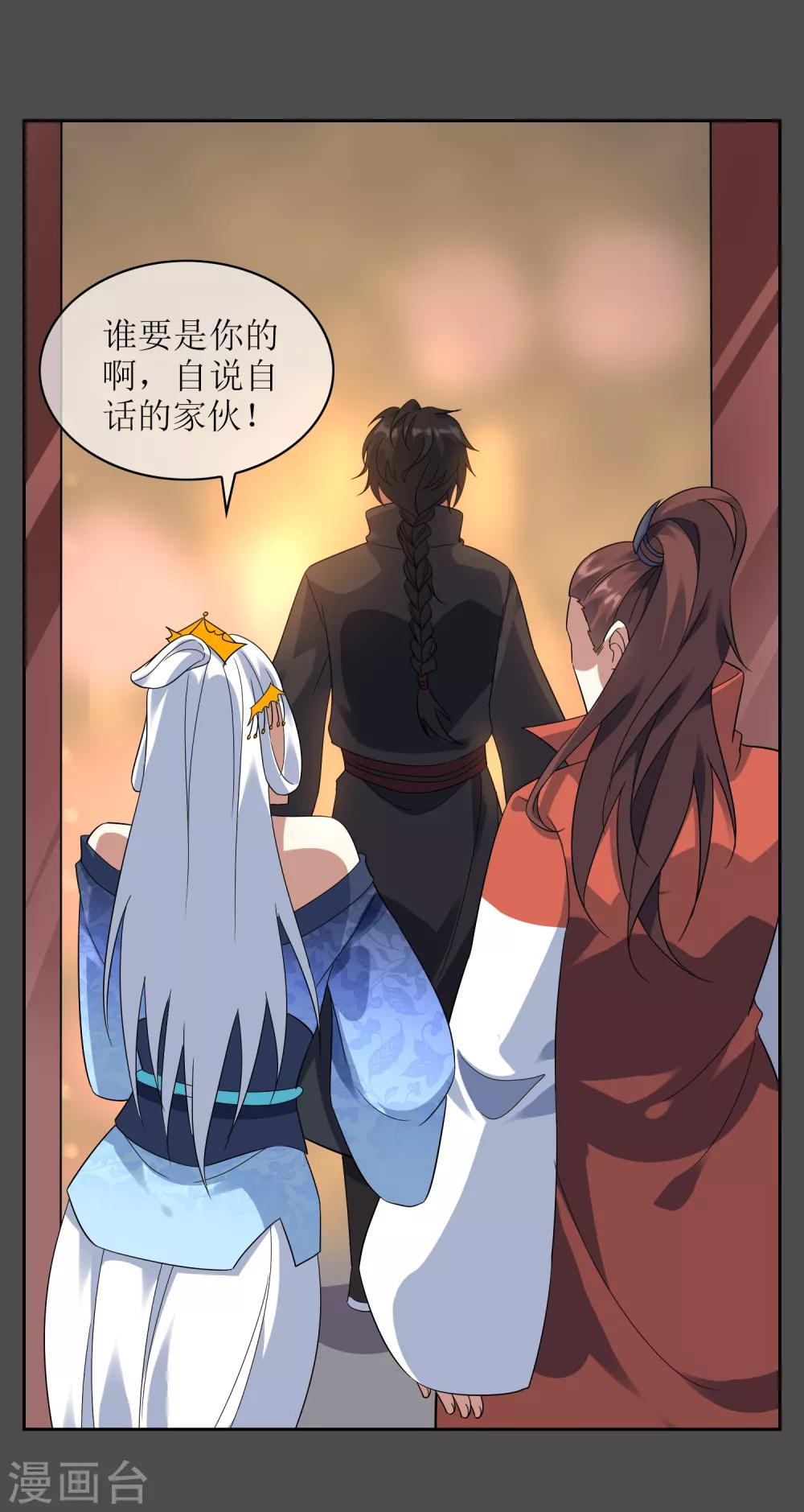 第106话 情债累累122