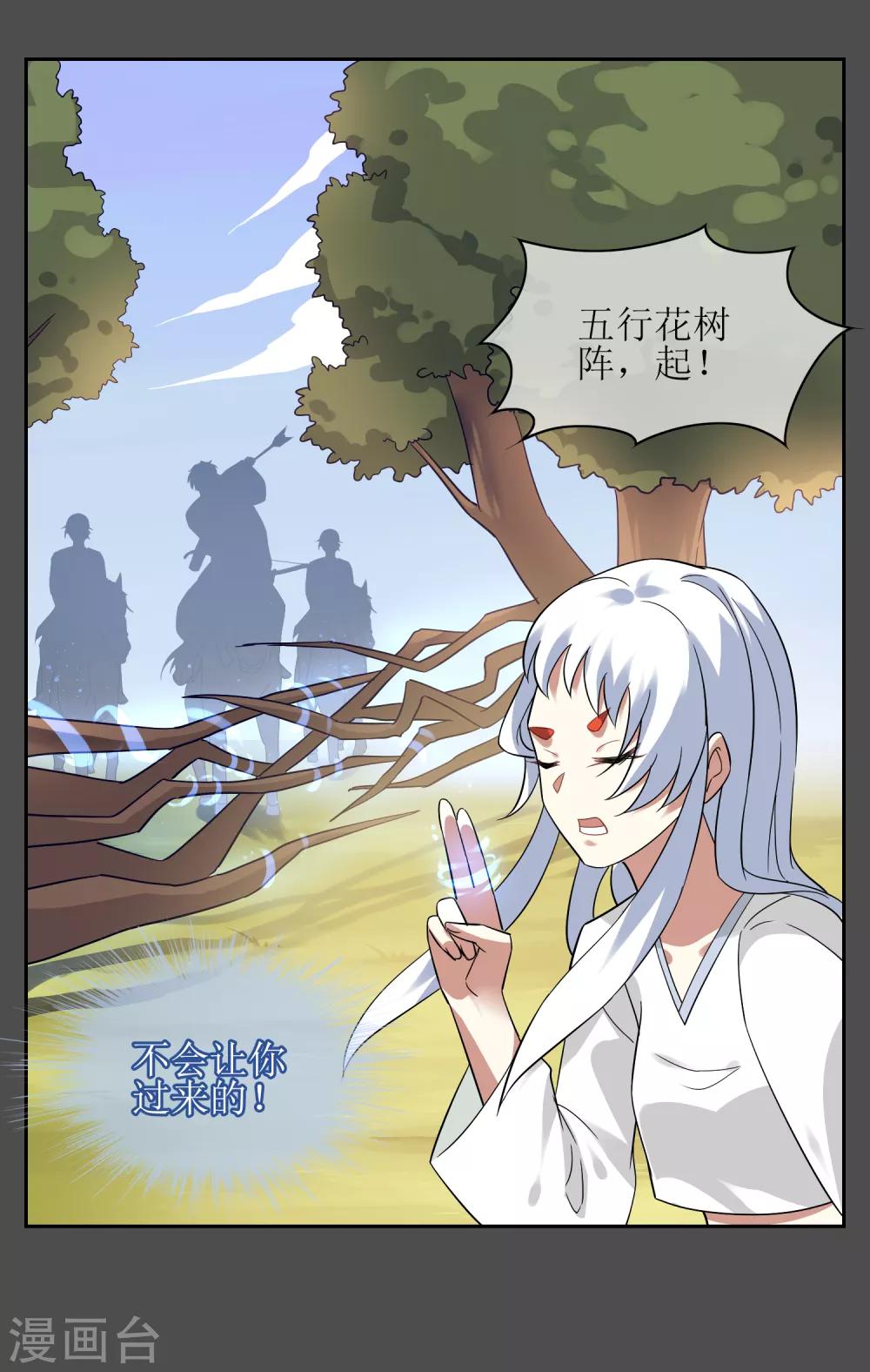 第107话 情债累累210