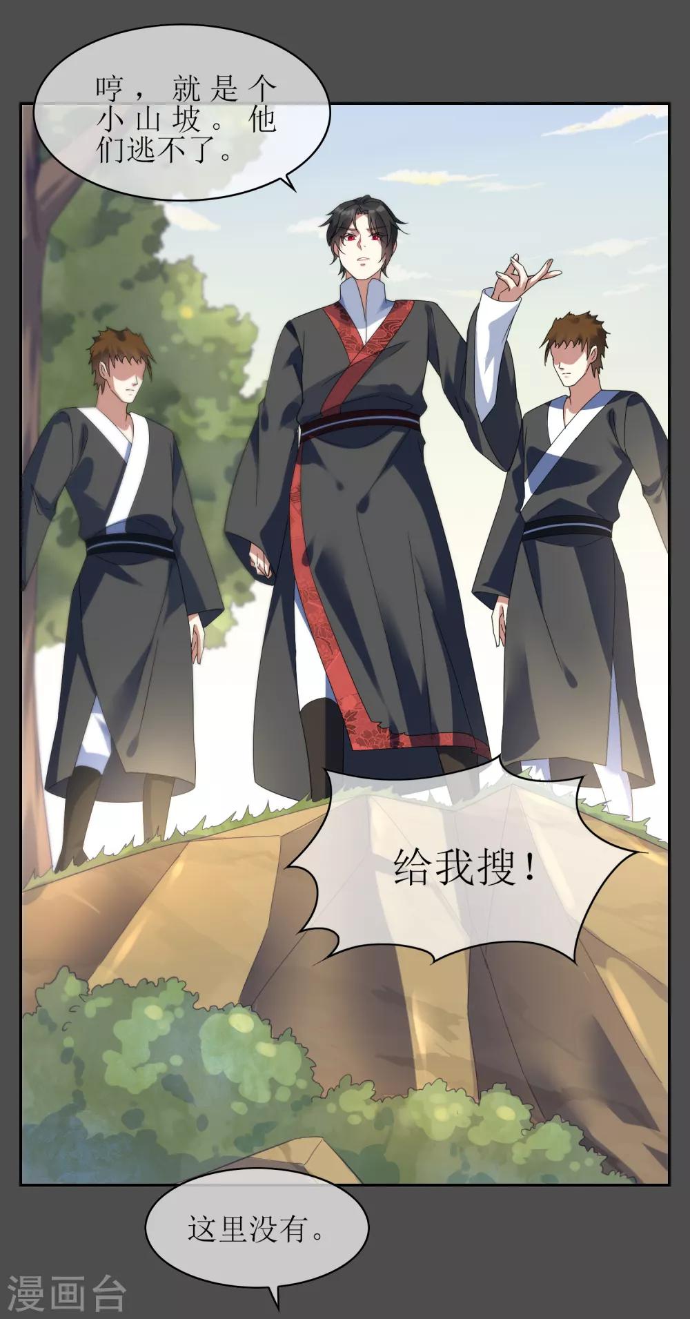 第107话 情债累累220