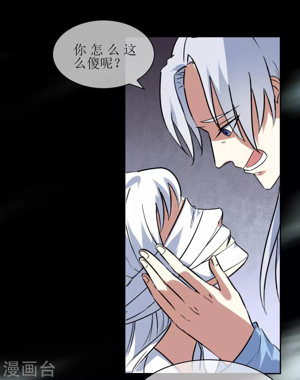 第107话 情债累累229