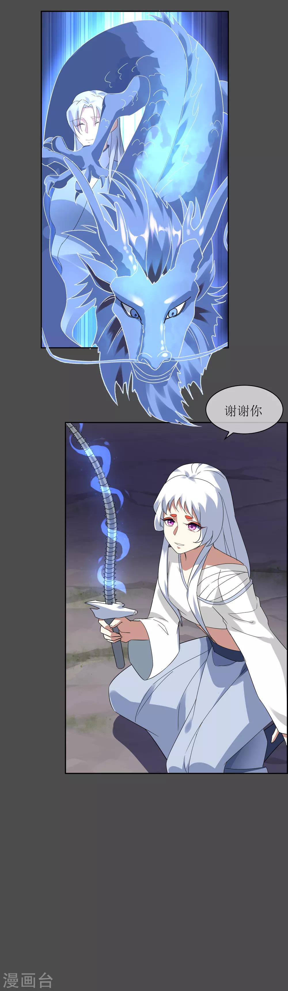 第107话 情债累累233