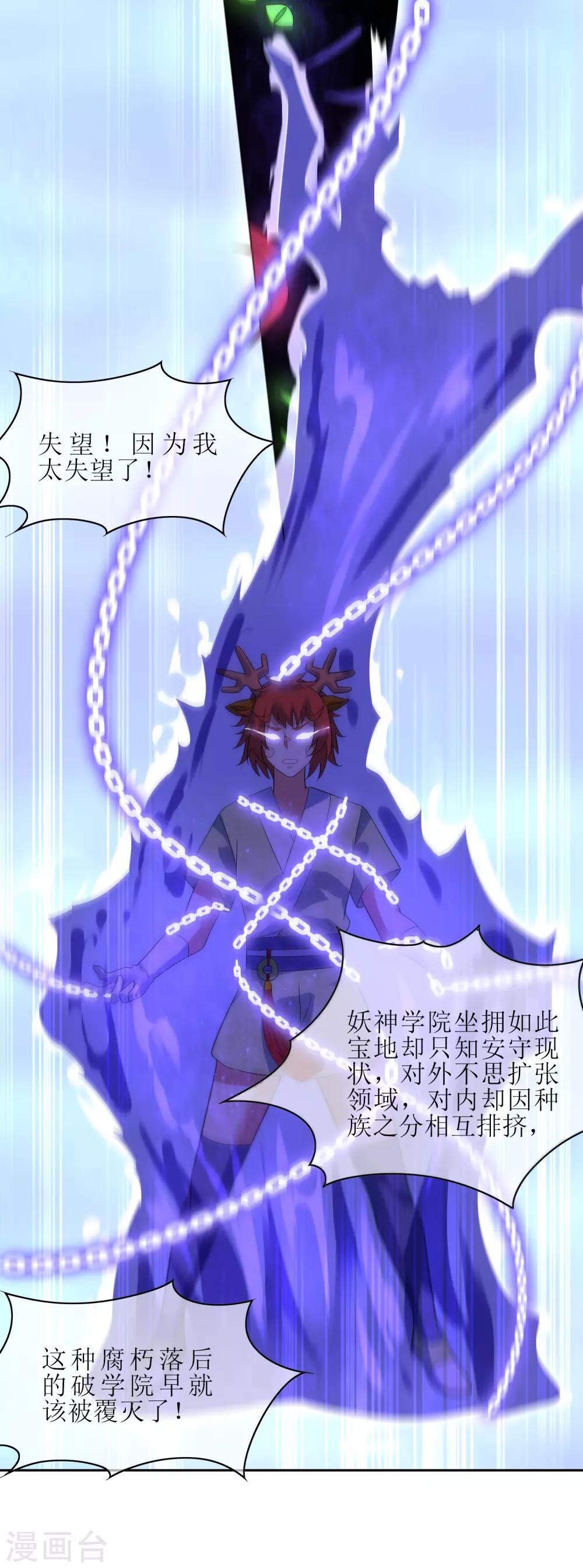 第108话 卷土重来18