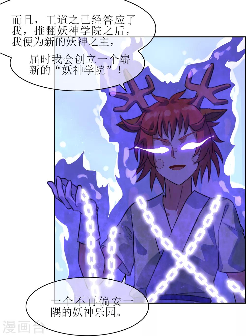 第108话 卷土重来19