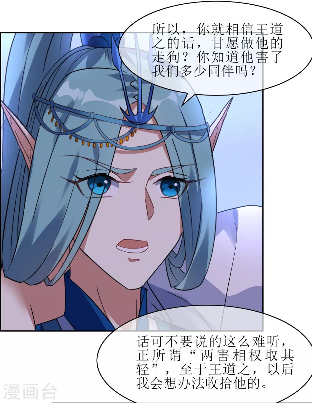 第108话 卷土重来20